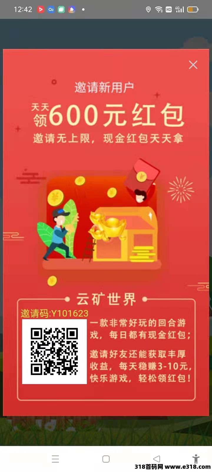 最新零撸首码云世界刚刚上线