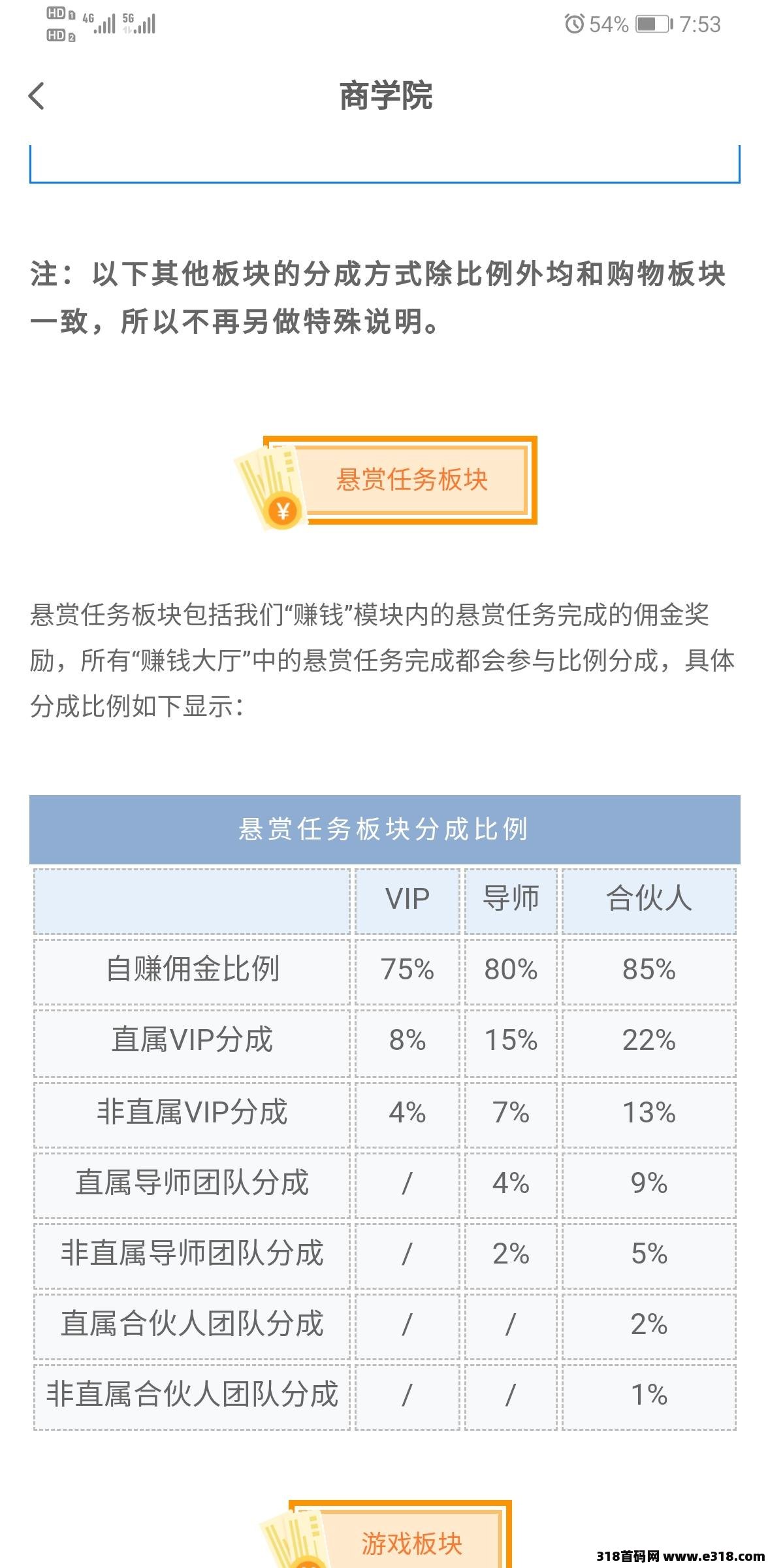 首码【省钱钱】超级零撸，轻松躺赚，走过路过别错过！