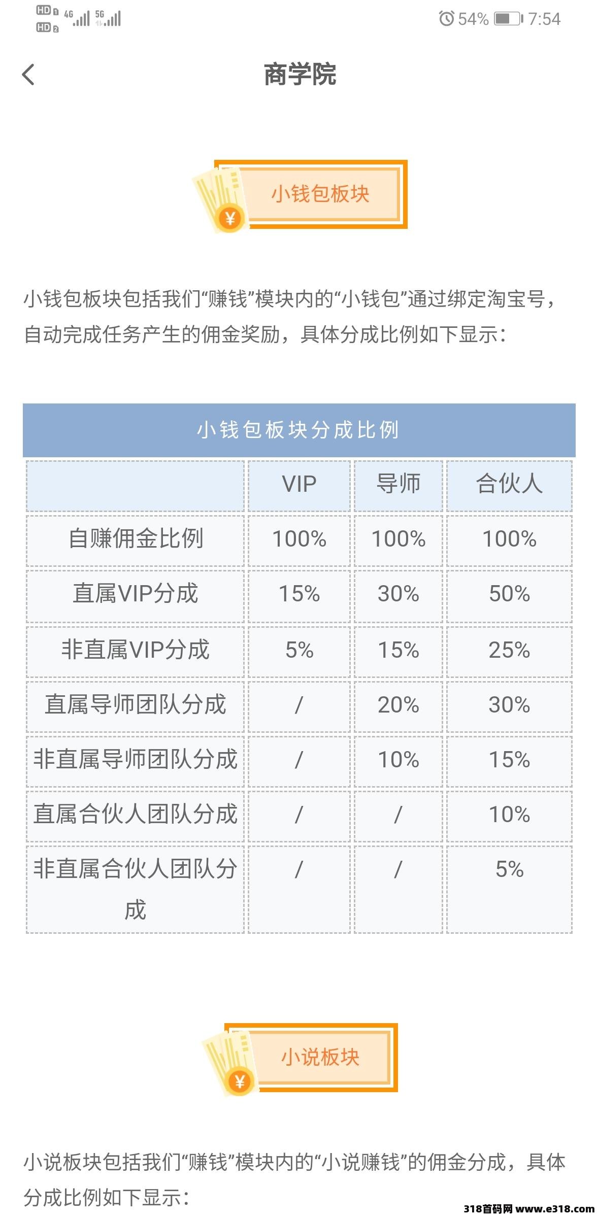 首码【省钱钱】超级零撸，轻松躺赚，走过路过别错过！