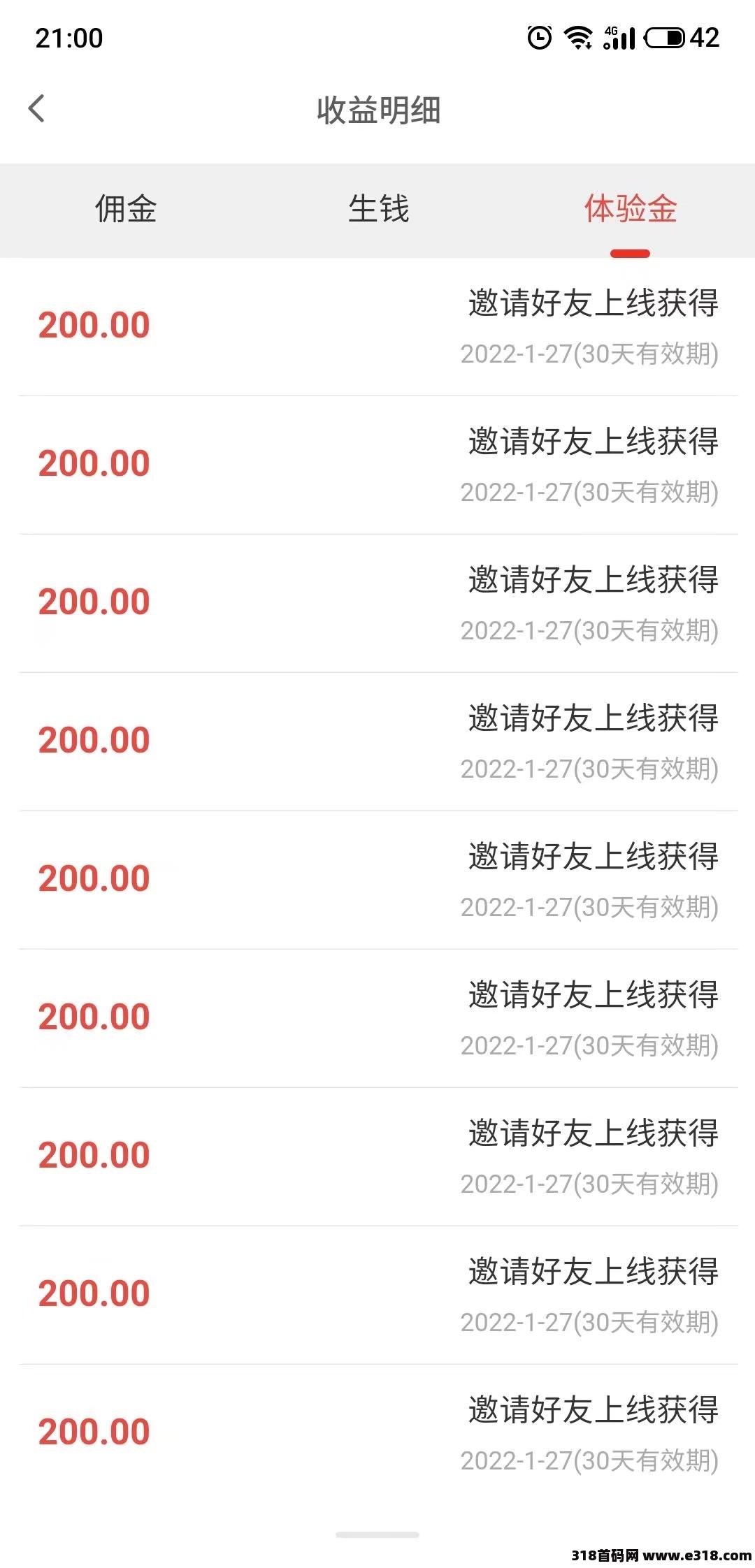 首码【省钱钱】超级零撸，轻松躺赚，走过路过别错过！