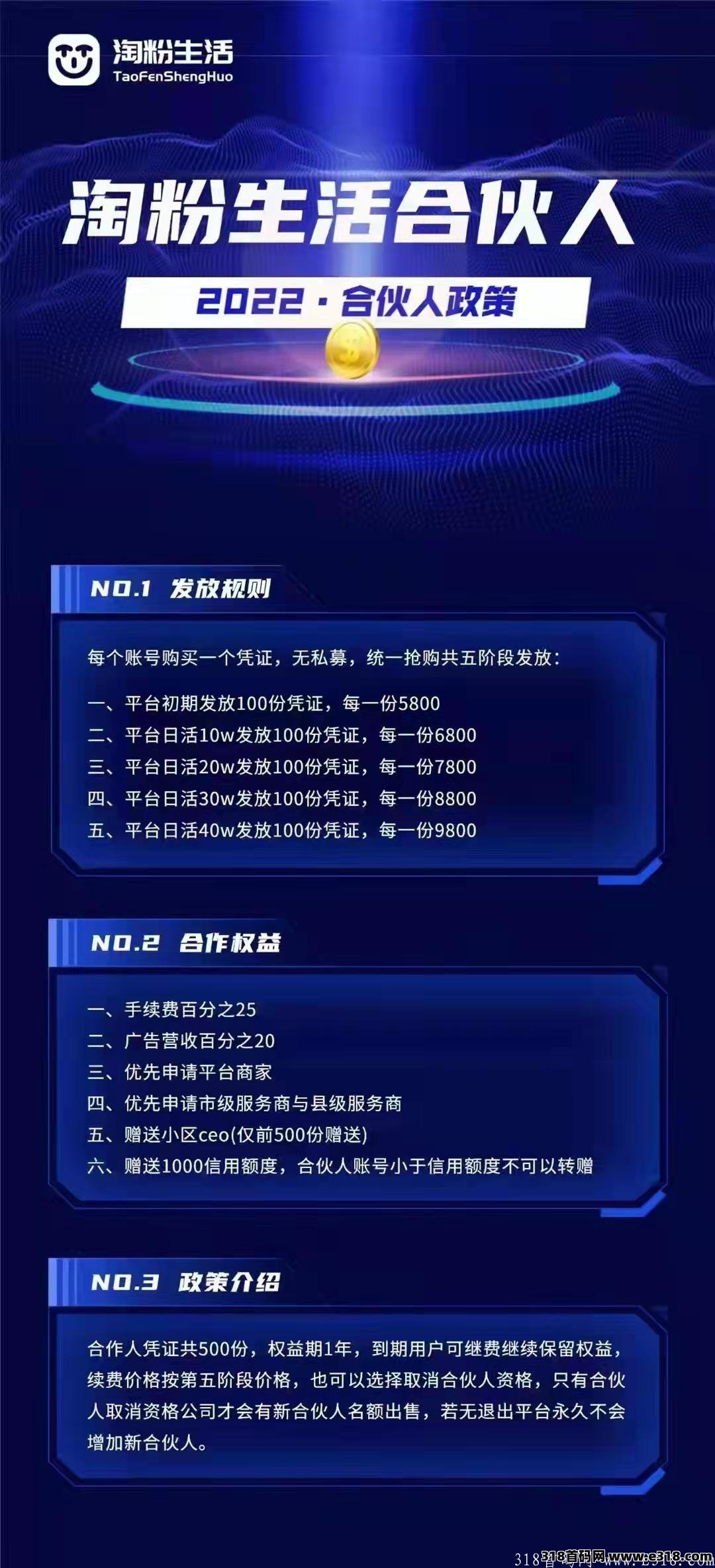 淘粉生活