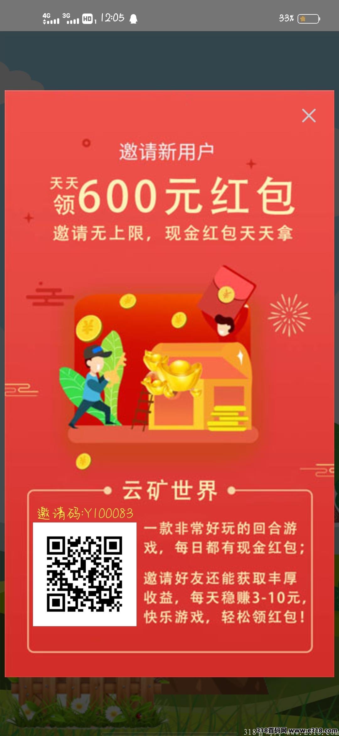 云矿世界，正式上线