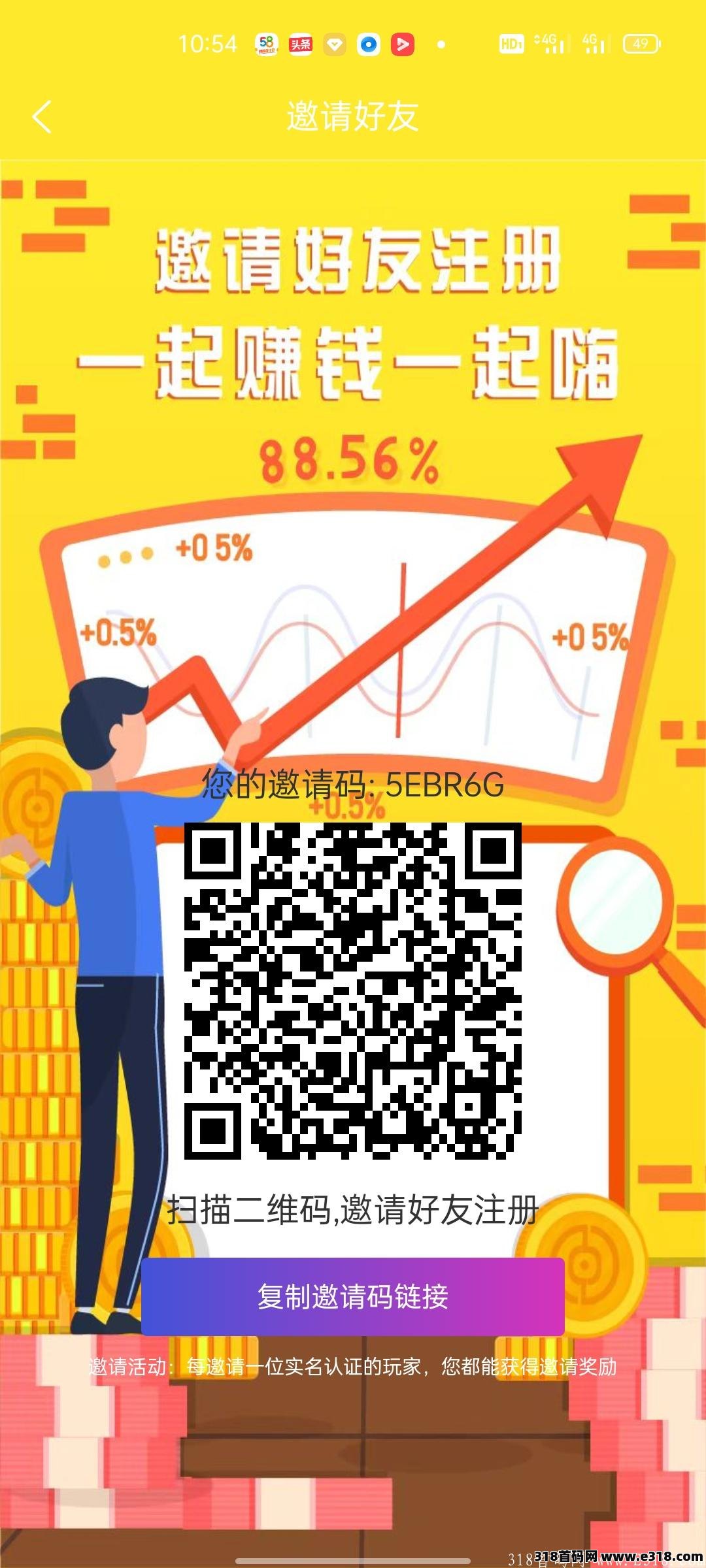 今日首码《中安生态》火爆上线，首码刚出