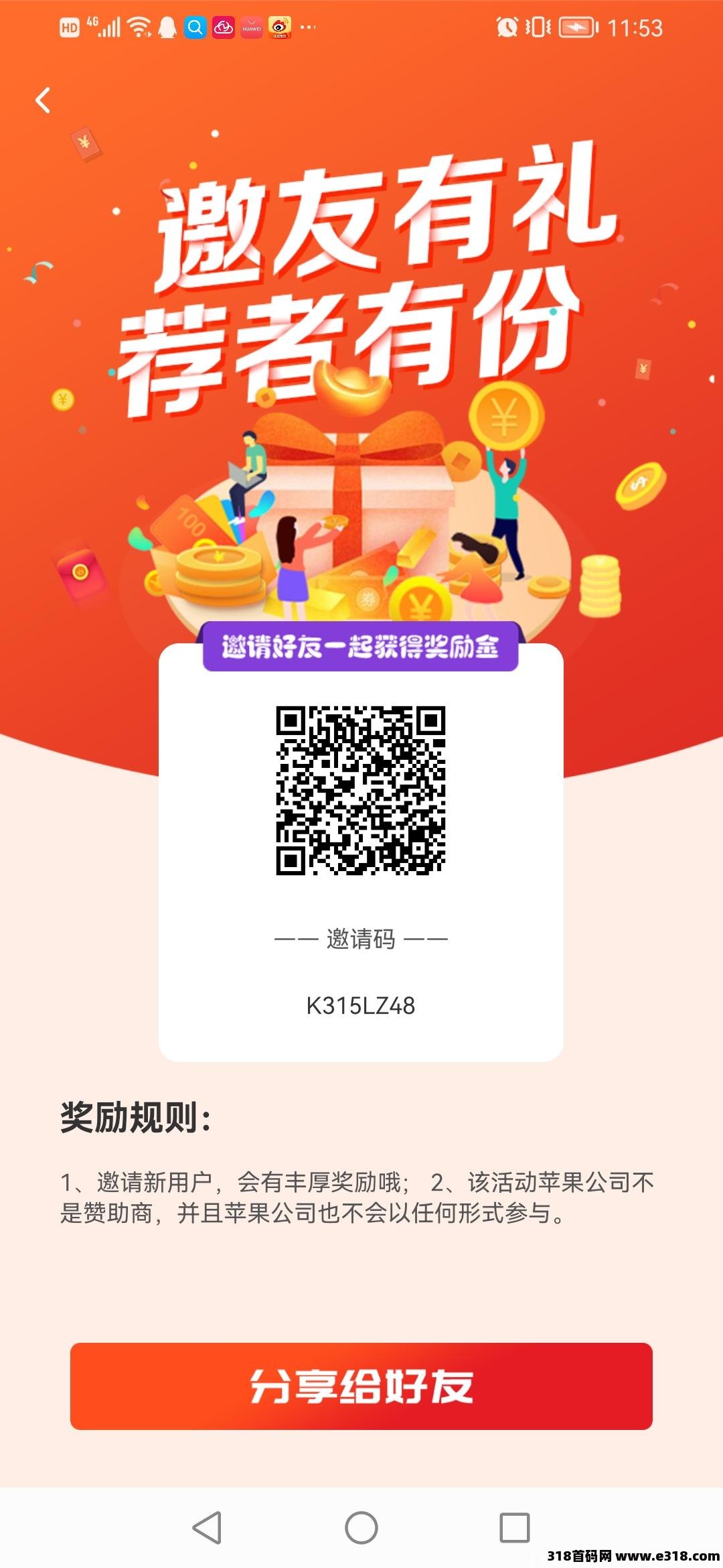 首码啵啵内测，全程0撸，推广1人奖励5元，近期正式上线