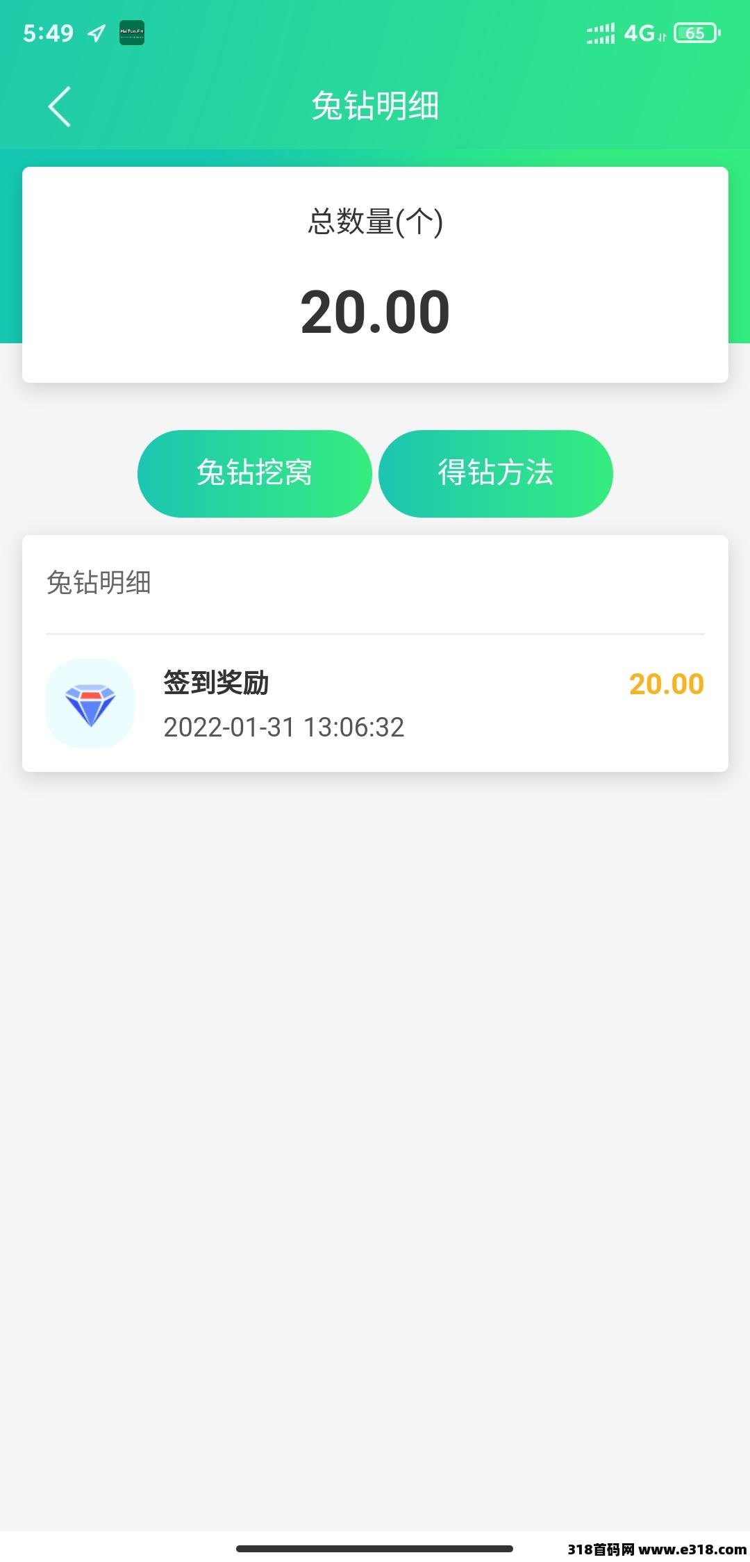 零撸兔钻分红