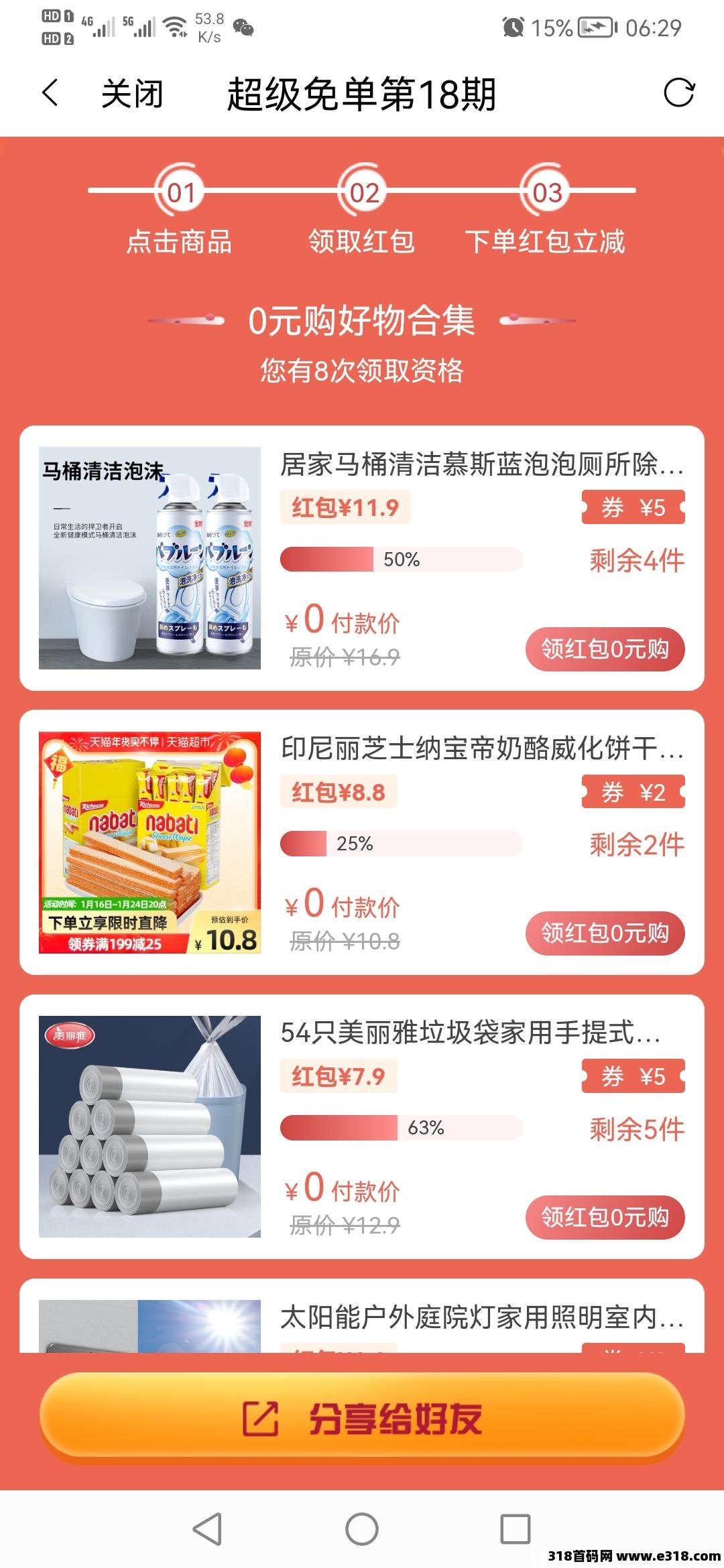 美佣,首码对接_首码项目网 美佣,首码对接_首码项目网