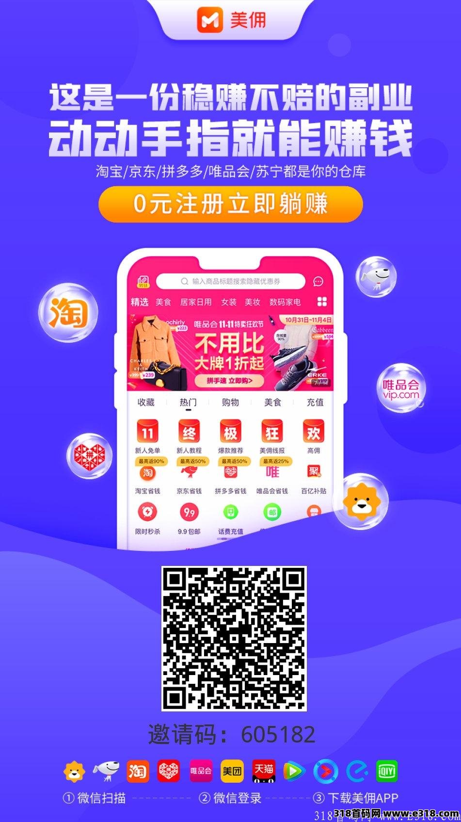美佣,首码对接 美佣,首码对接