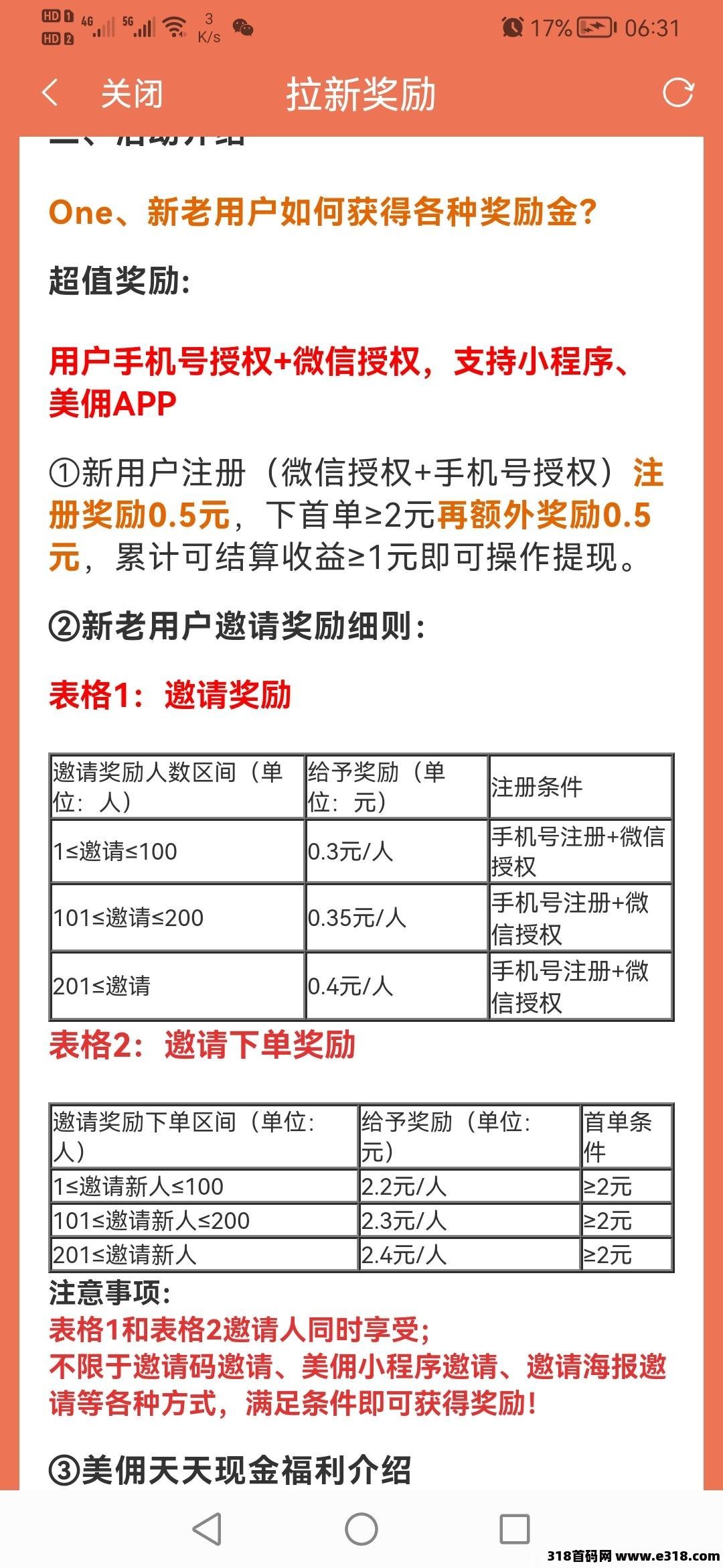 美佣,首码对接_首码项目网 美佣,首码对接_首码项目网