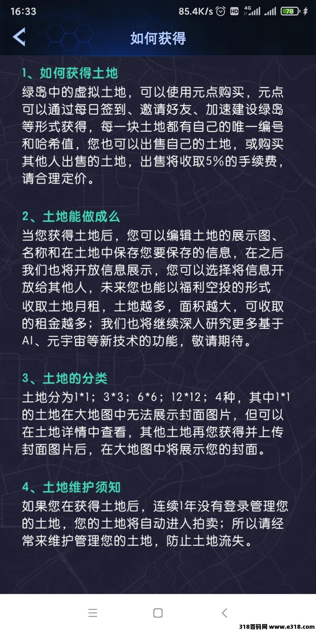 大年初一首码：绿岛元宇宙，虚拟房地产开发