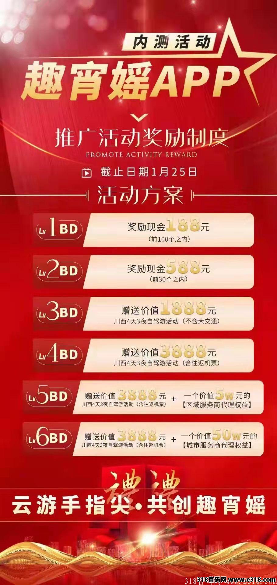 趣宵媱
