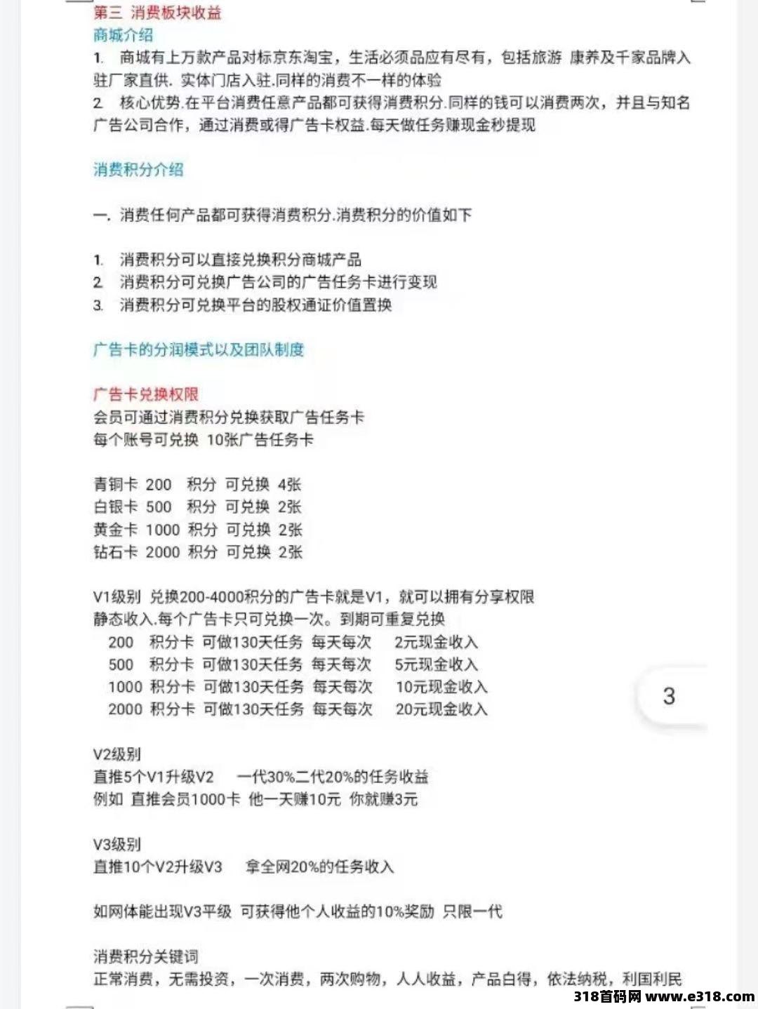 趣宵媱