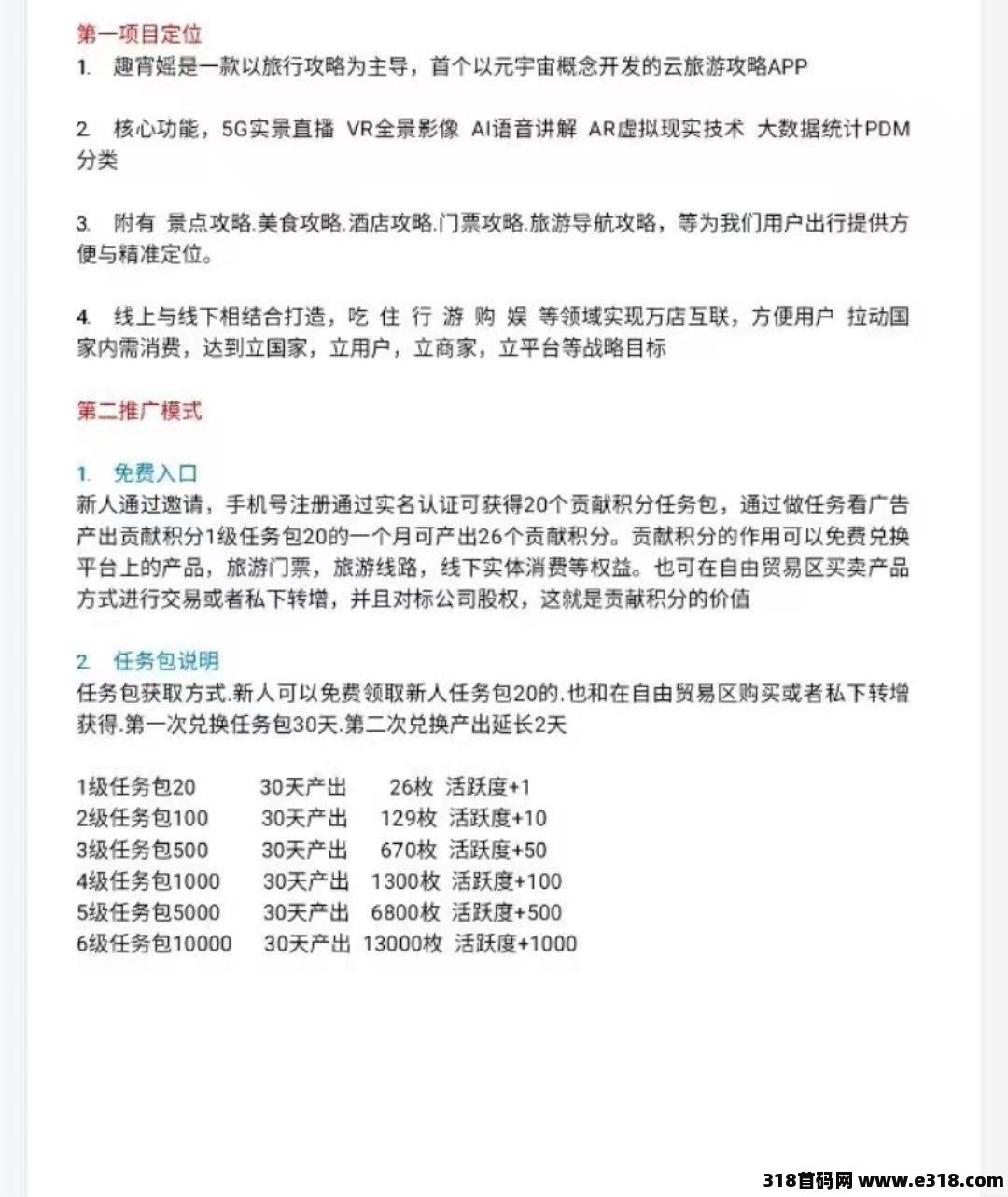 趣宵媱