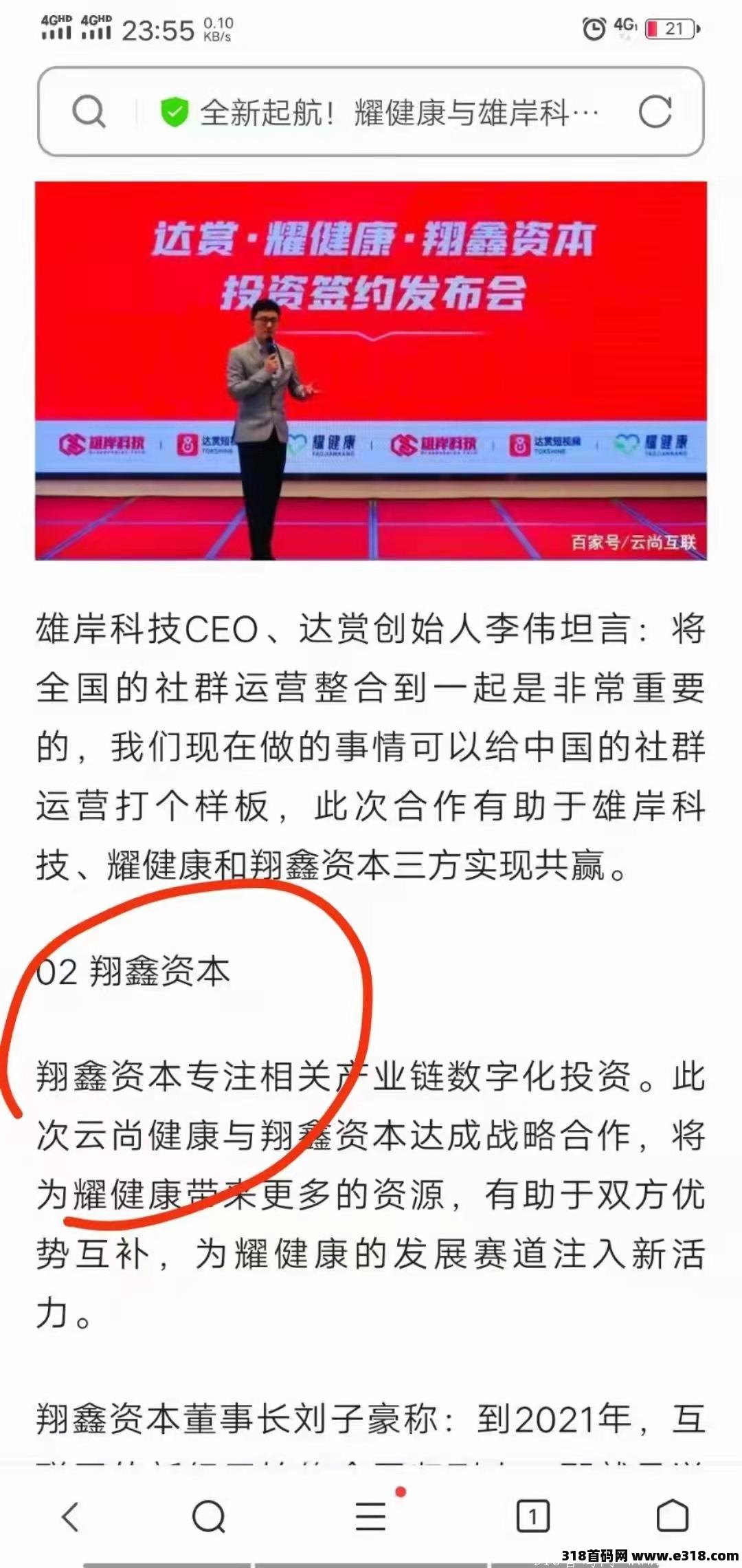 达赏,每天只需要刷几分钟视频就可以挣钱