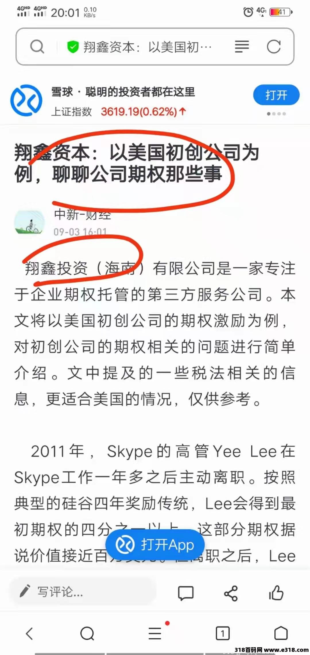 达赏,每天只需要刷几分钟视频就可以挣钱