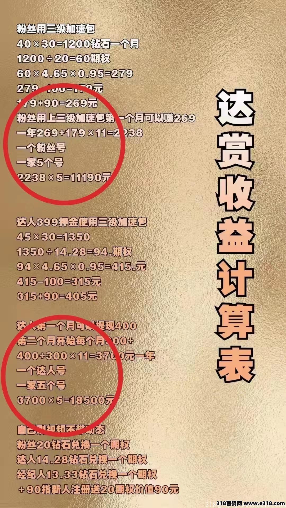 达赏,每天只需要刷几分钟视频就可以挣钱