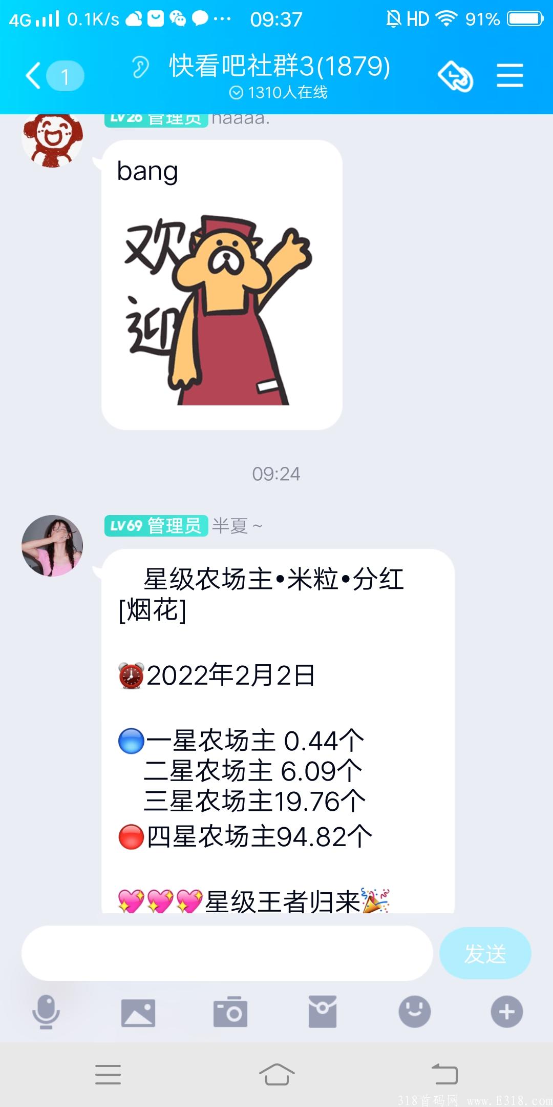 快看吧，跨年项目，年后腾飞！