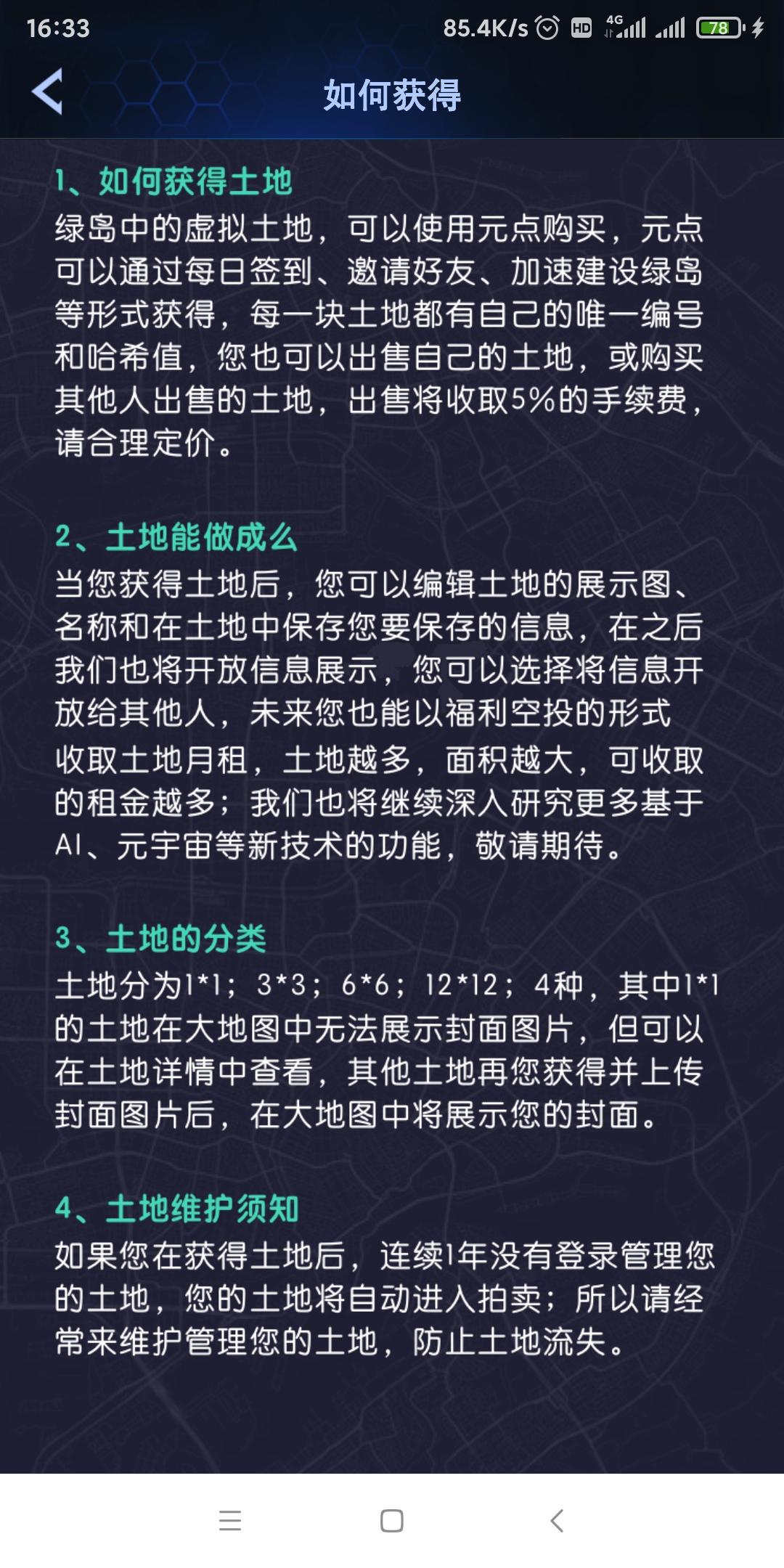 @全体成员  大年初一首码： 绿岛元宇宙，虚拟房地产开发 首码绿岛元宇宙，目前在内测中，