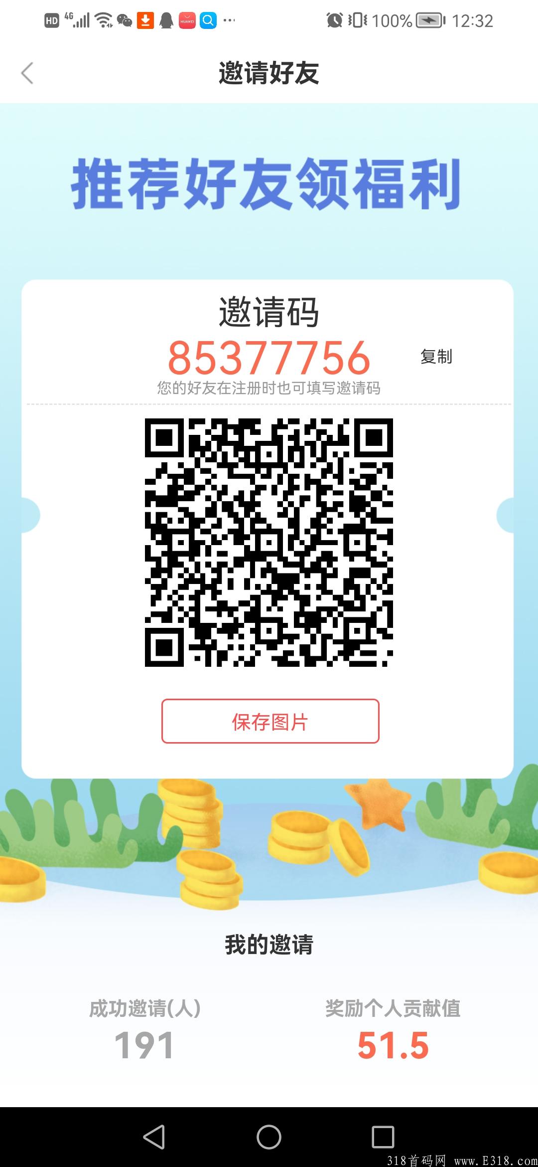 盘古生态公测，实体落地项目，全程0撸。长久稳定