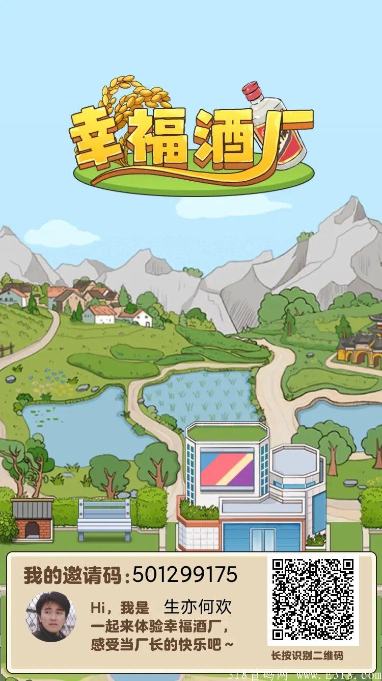 幸福酒厂，体验后续
