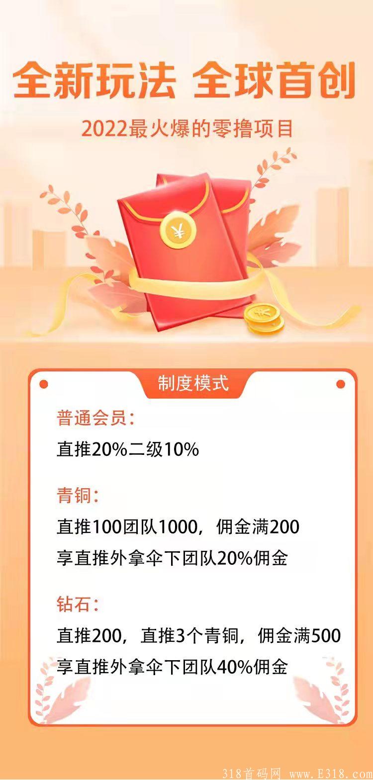 零撸 巨鲲世纪 首码 每天5分钟轻松5块钱