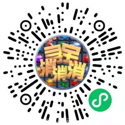 2022年开年黑马项目寻宝消消消，已经上线，玩游戏，拿永久**。