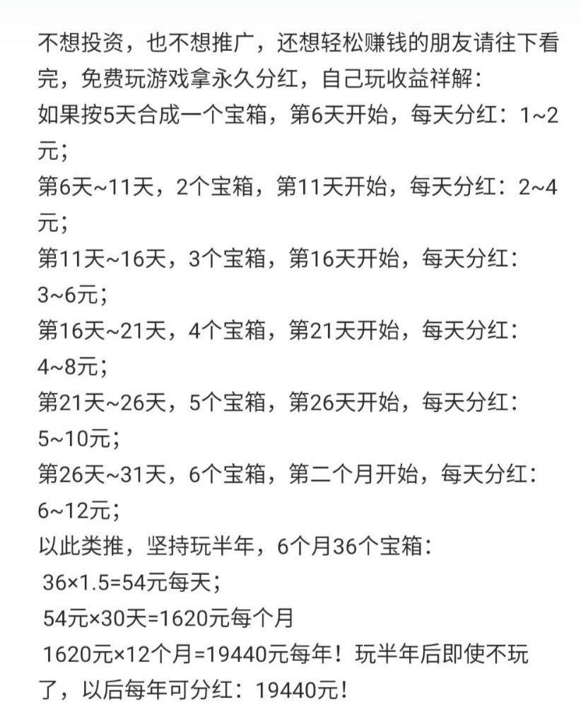 2022年开年黑马项目寻宝消消消，已经上线，玩游戏，拿永久**。