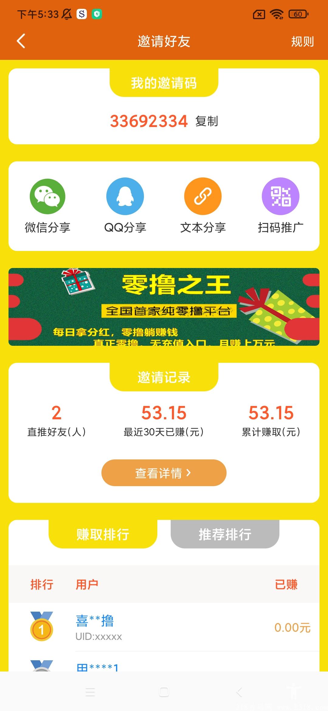 一起薅羊毛---零撸之王