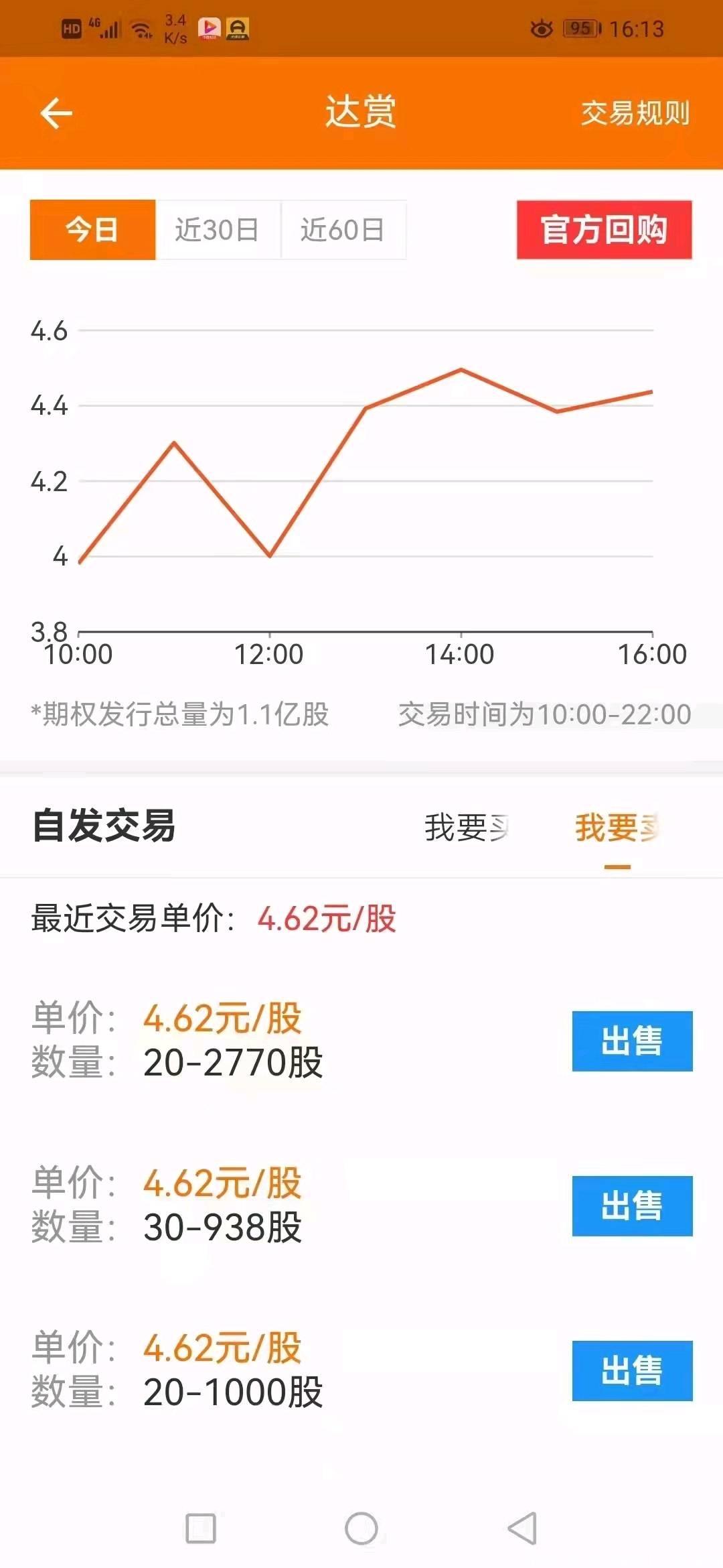 达赏短视频，每天看视频5分钟