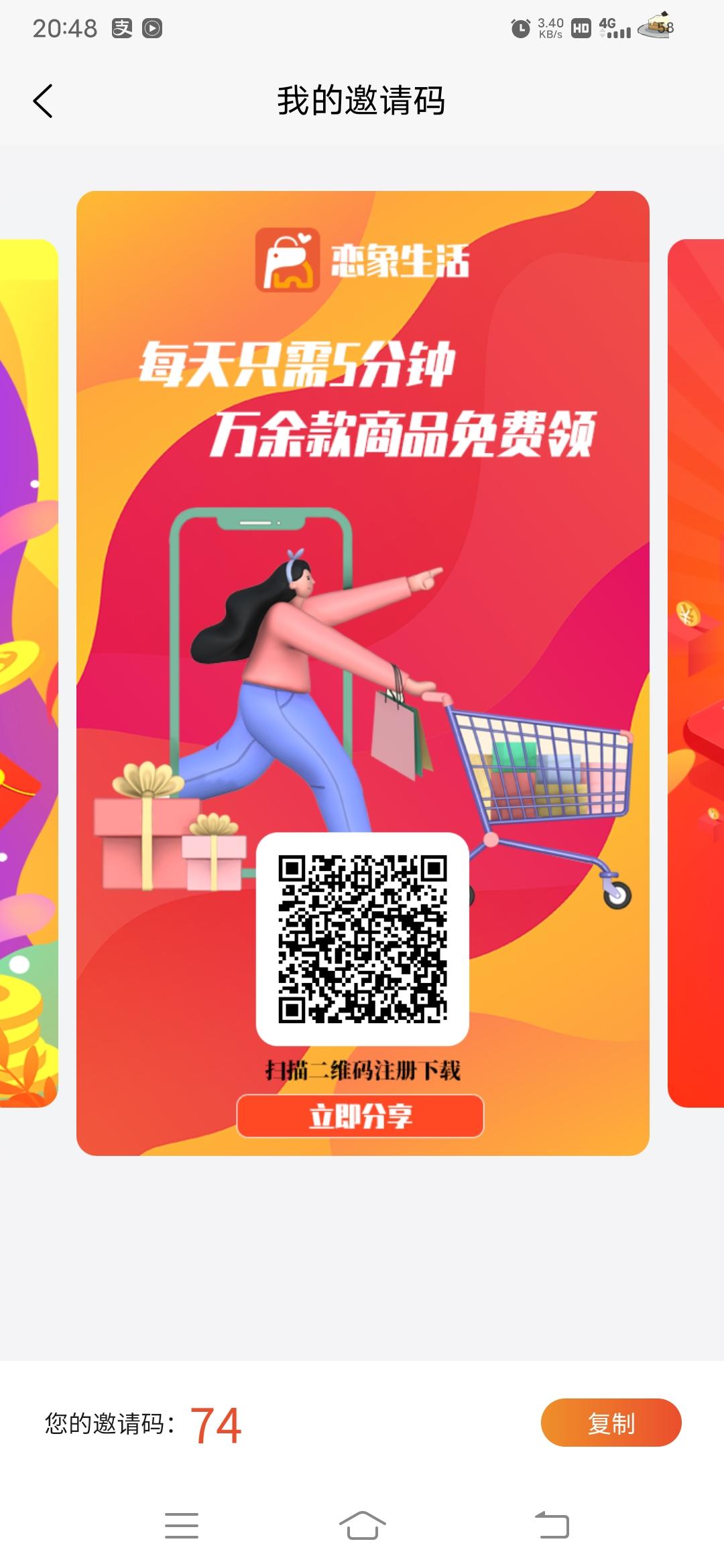 首码新卷轴模式恋象生活