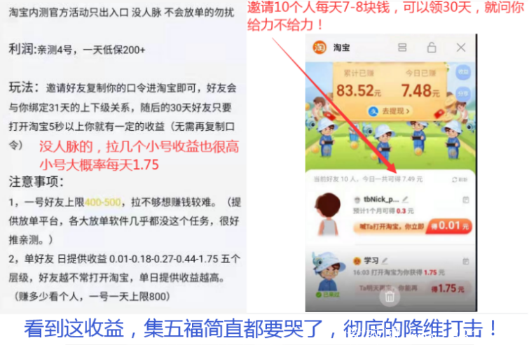 淘宝天天得现金最新活动入口！