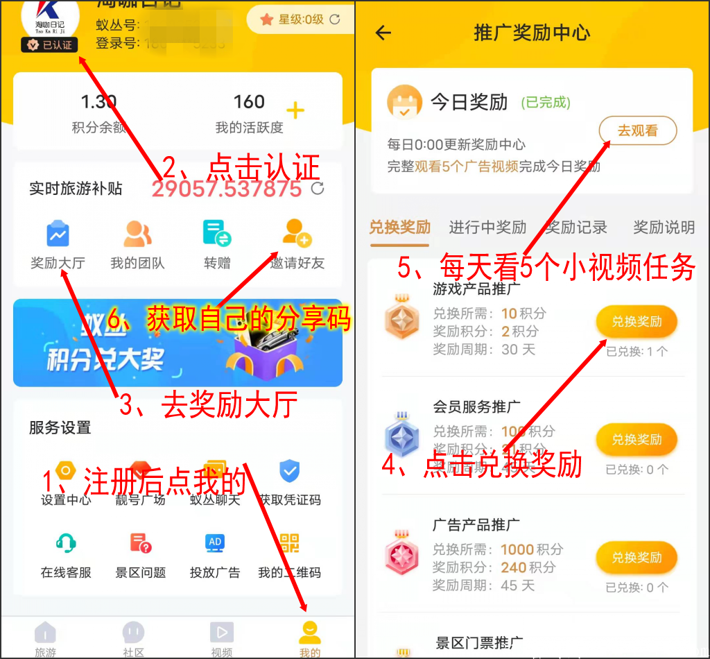 蚁丛卷轴模式 0撸项目5000加