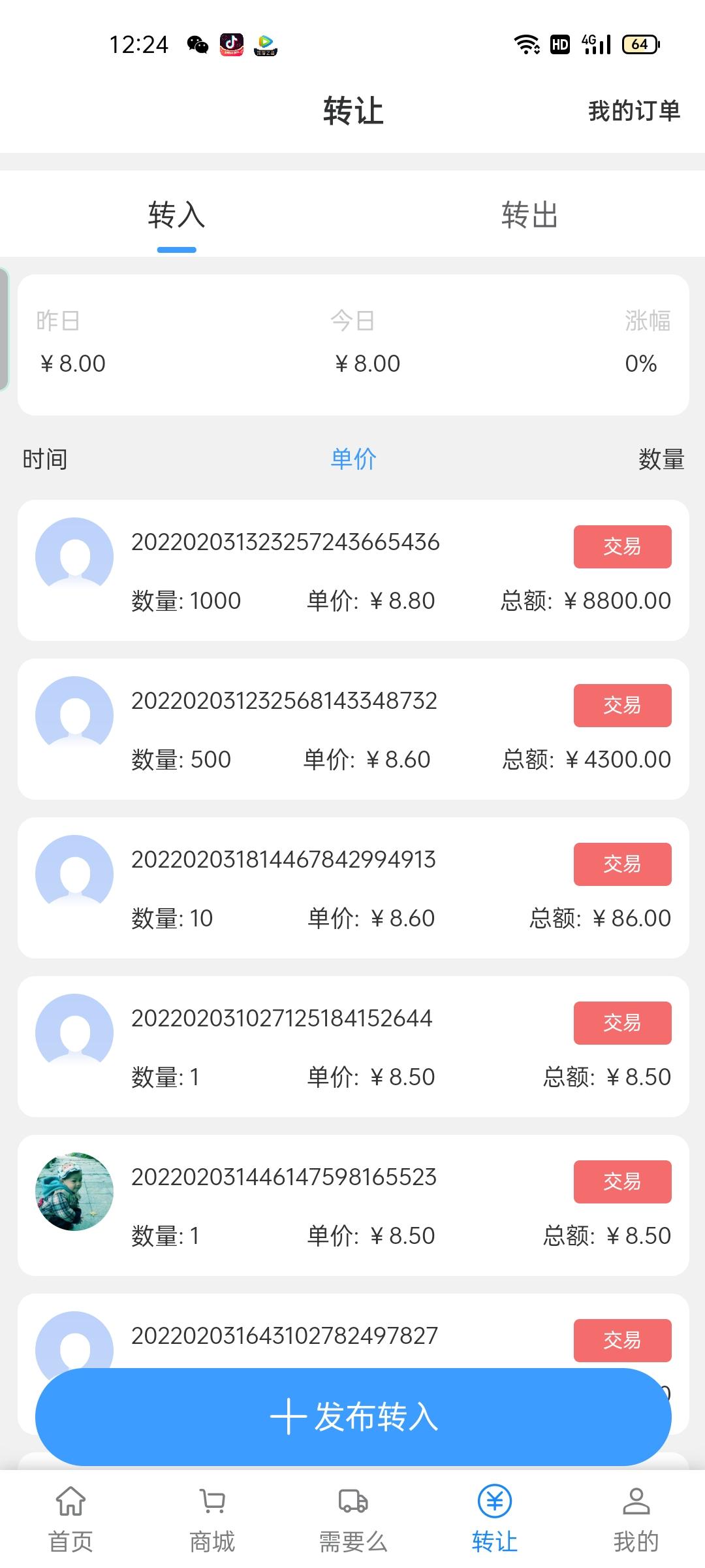 中安生态