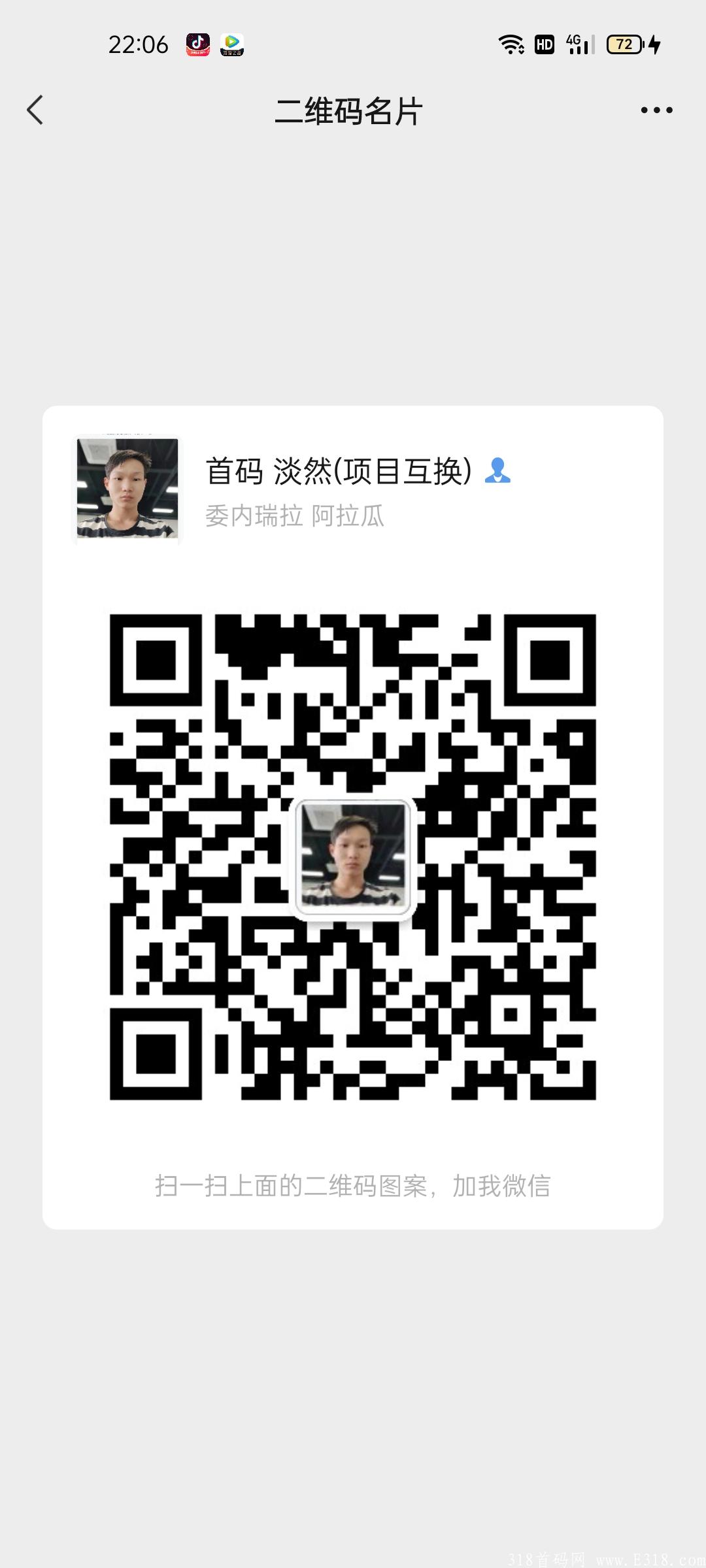 中安生态