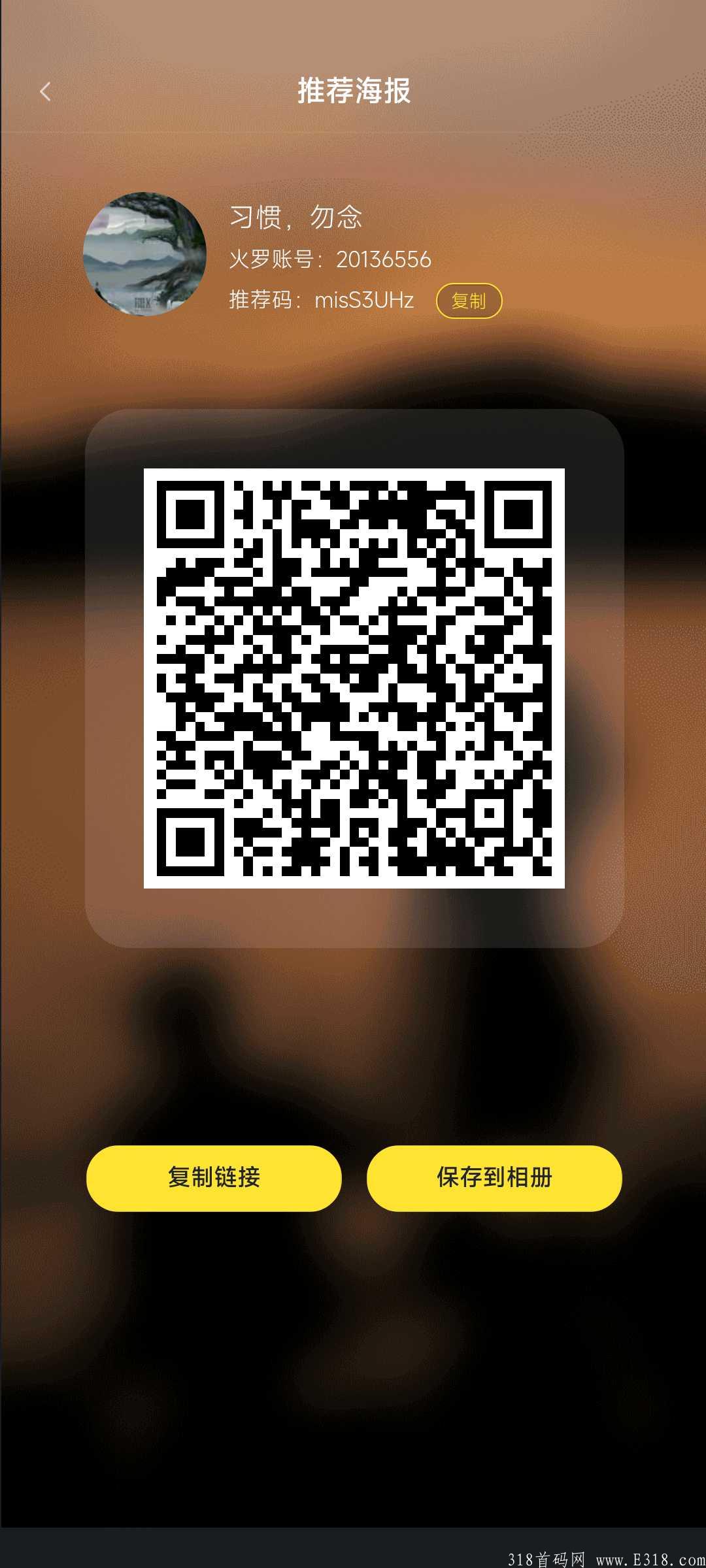 火罗玩影，0撸电影票，可卖钱，2月22号上线