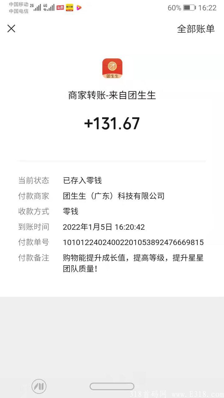 最新正规项目，看懂的速度了！
