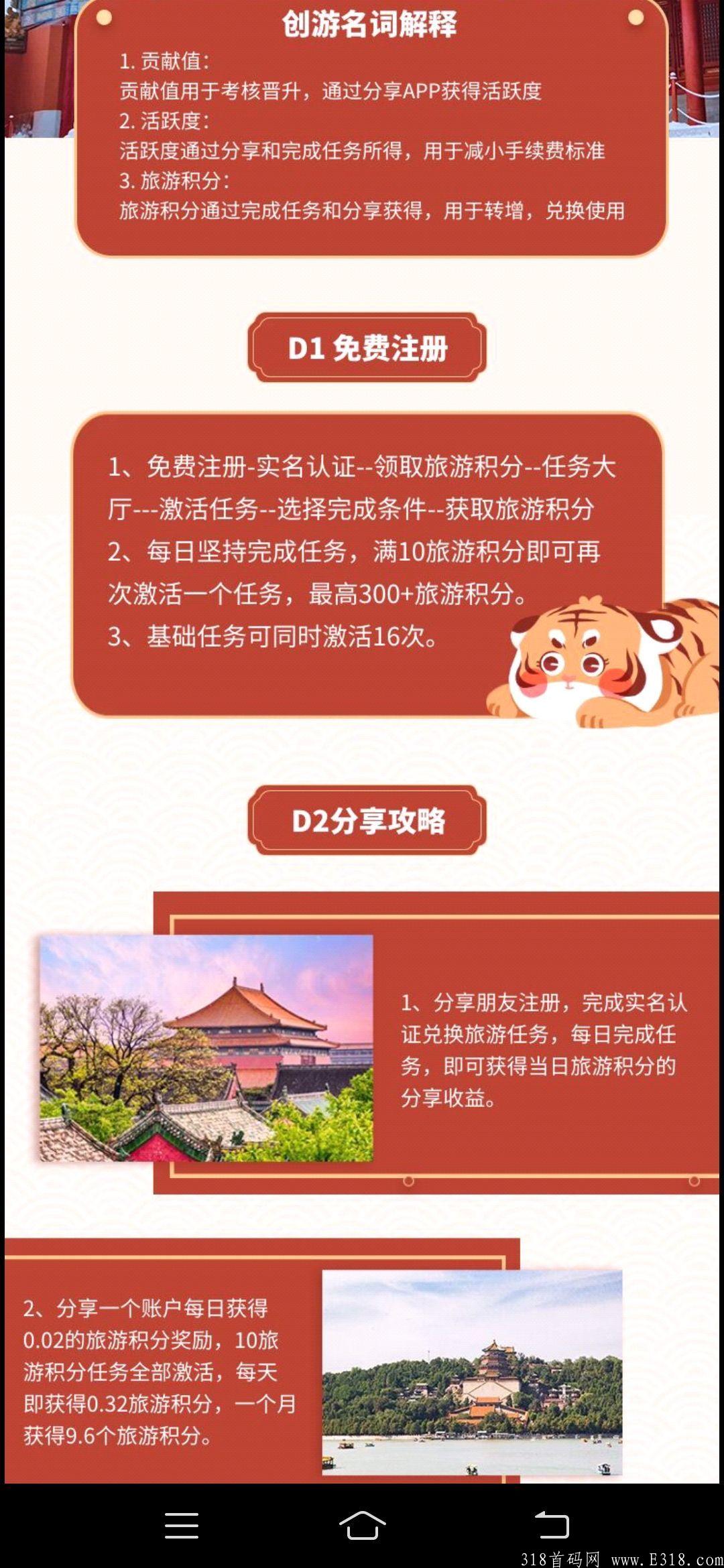 首码新卷轴模式创游中国