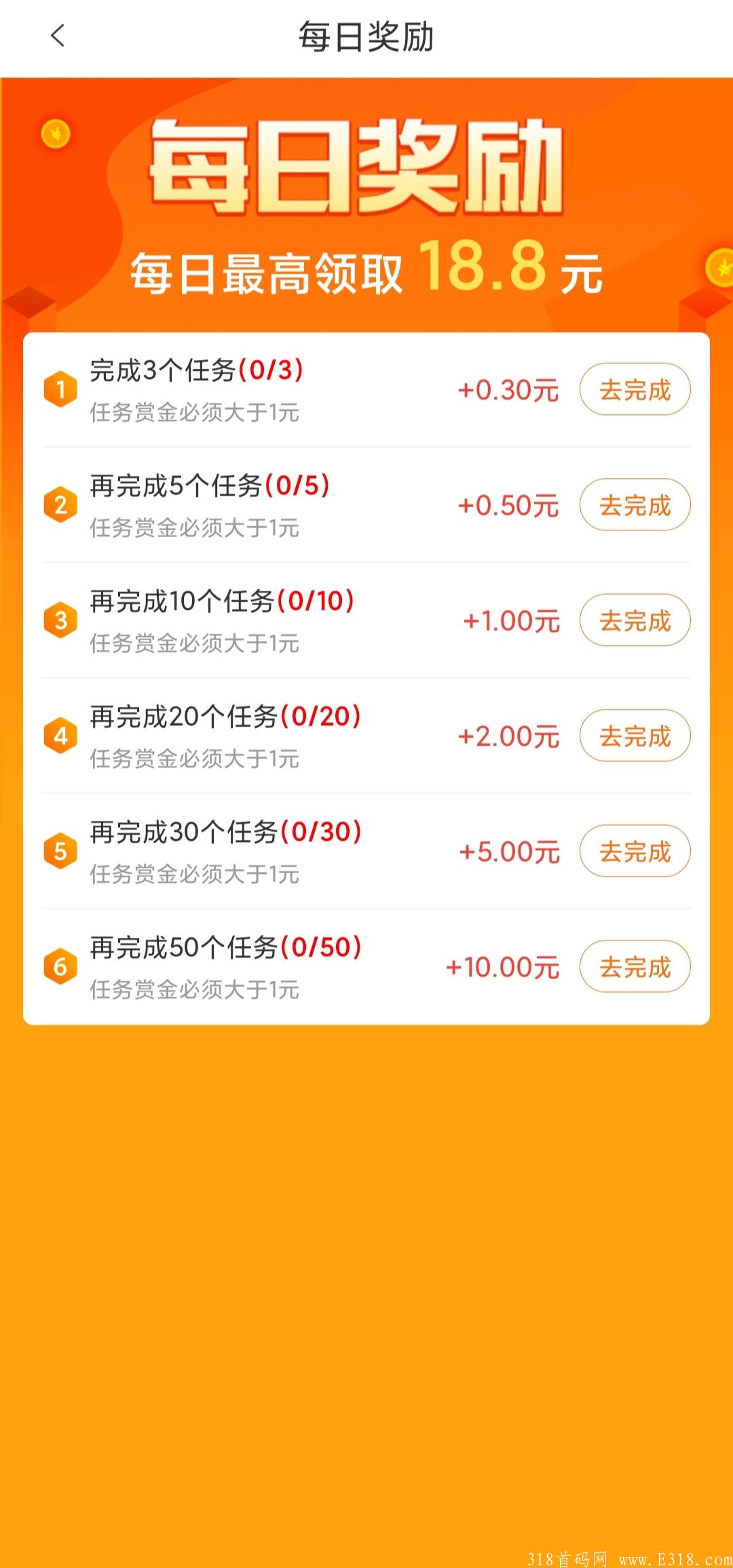 一米赚钱，手机必备赚米软件（推广+接单）