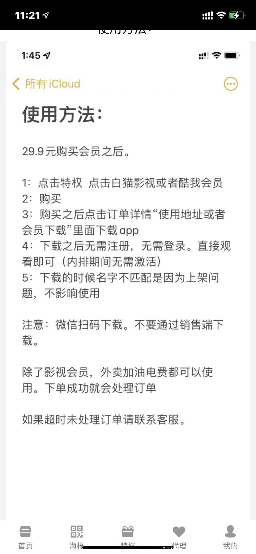 白猫影视
