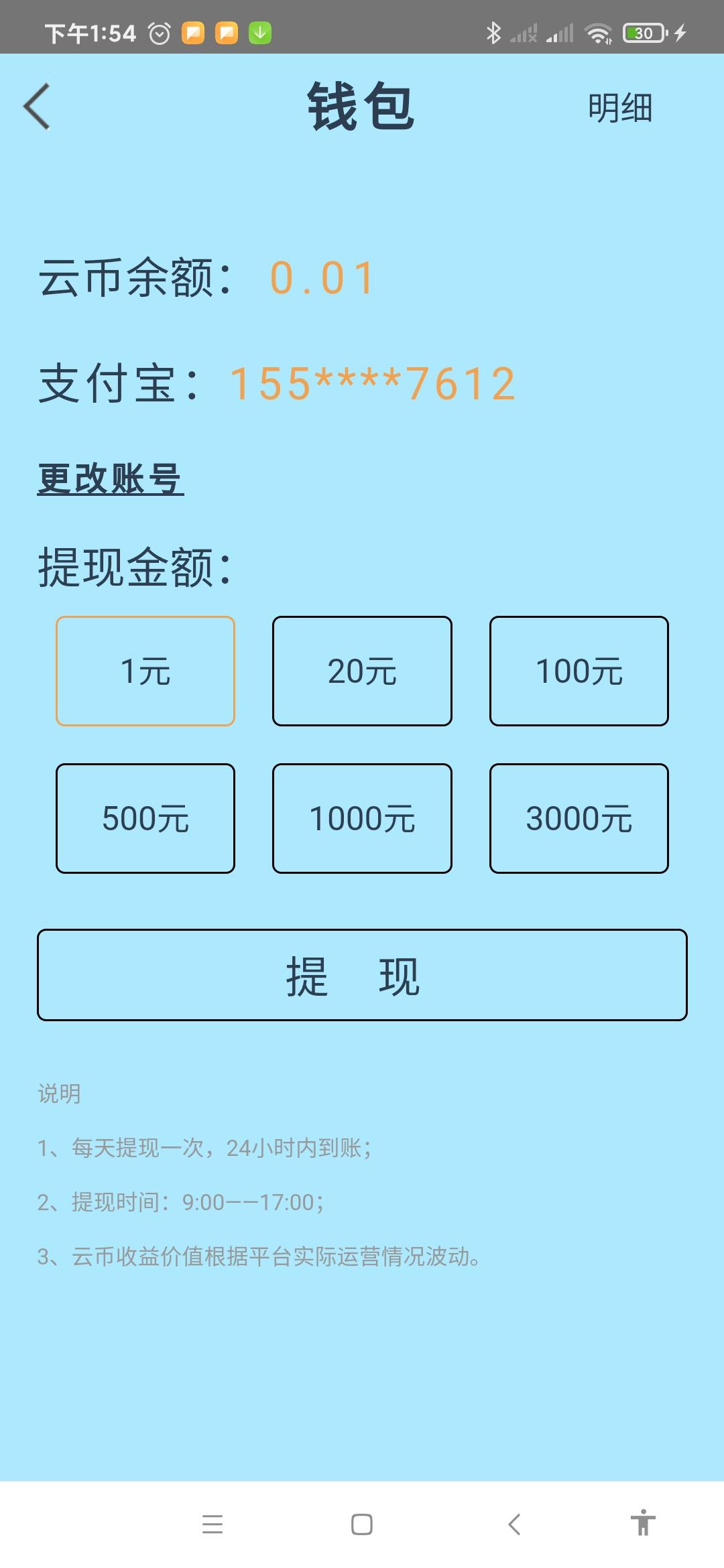 云*世界稳定跨年黑马项目，0撸大羊毛，静态每日10~30米 首码上线
