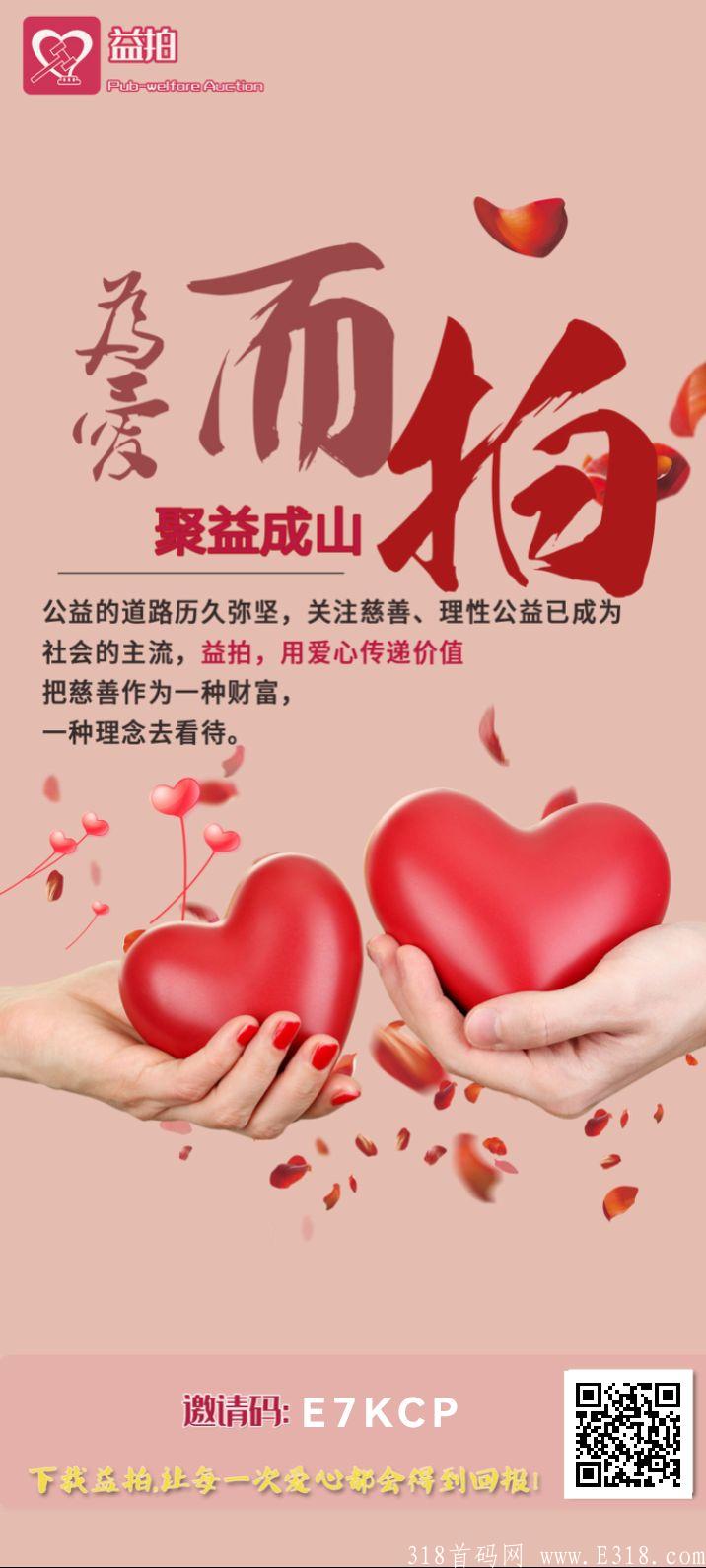 【掌上拍益】首码新发！早上吃早吃肉！