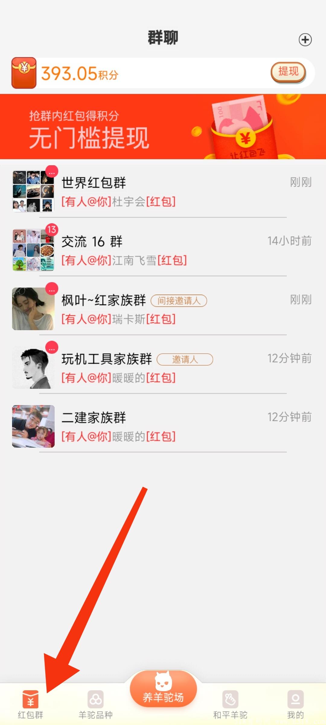 全网首发良心项目-全民养羊驼