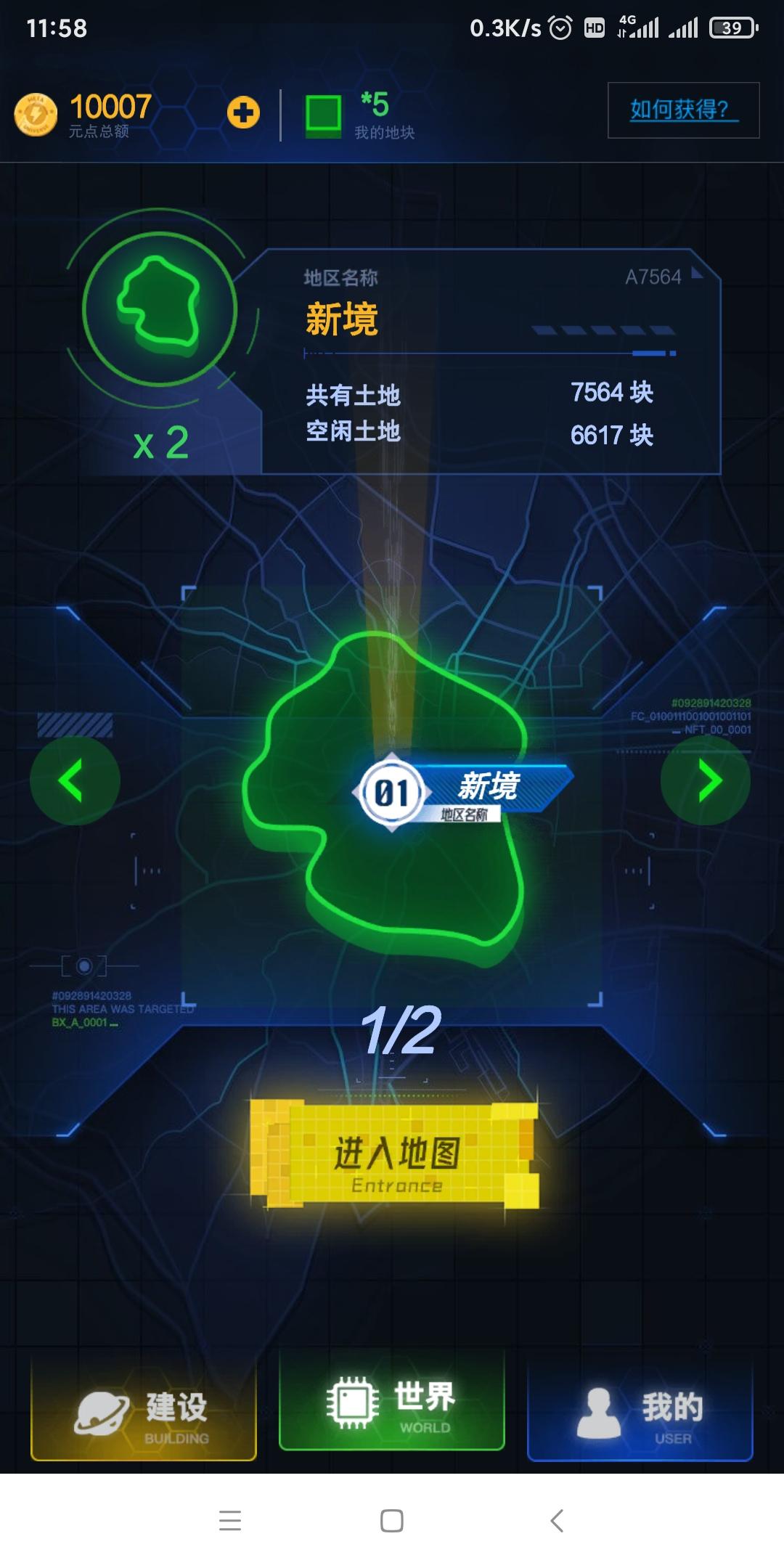 绿岛元宇宙，目前在内测中，虚拟房地产开发​