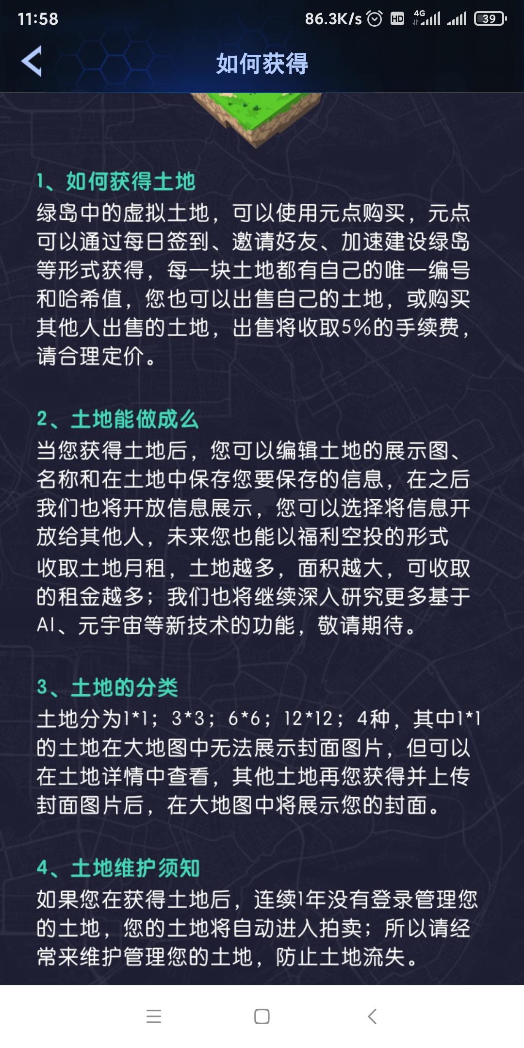 绿岛元宇宙，目前在内测中，虚拟房地产开发​