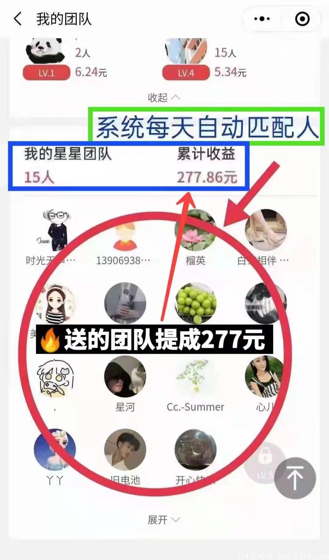 团生生 纯静态赚钱 注册就有钱拿 白送团队