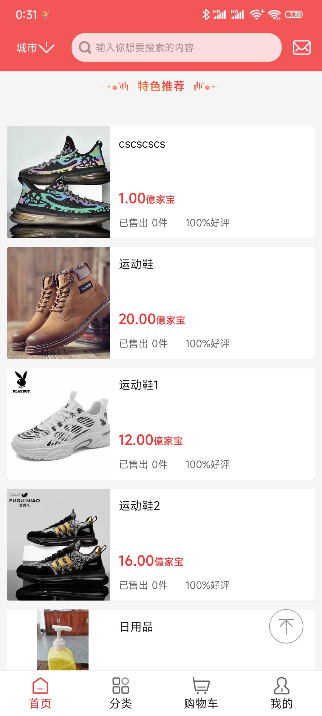 亿家人，20022年黑马0撸项目，微信扫码注册