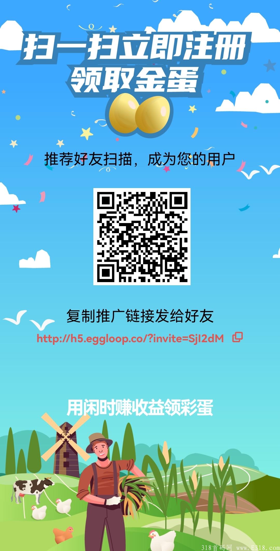 阿尼农场·零撸稳定·永久分红·1个起卖