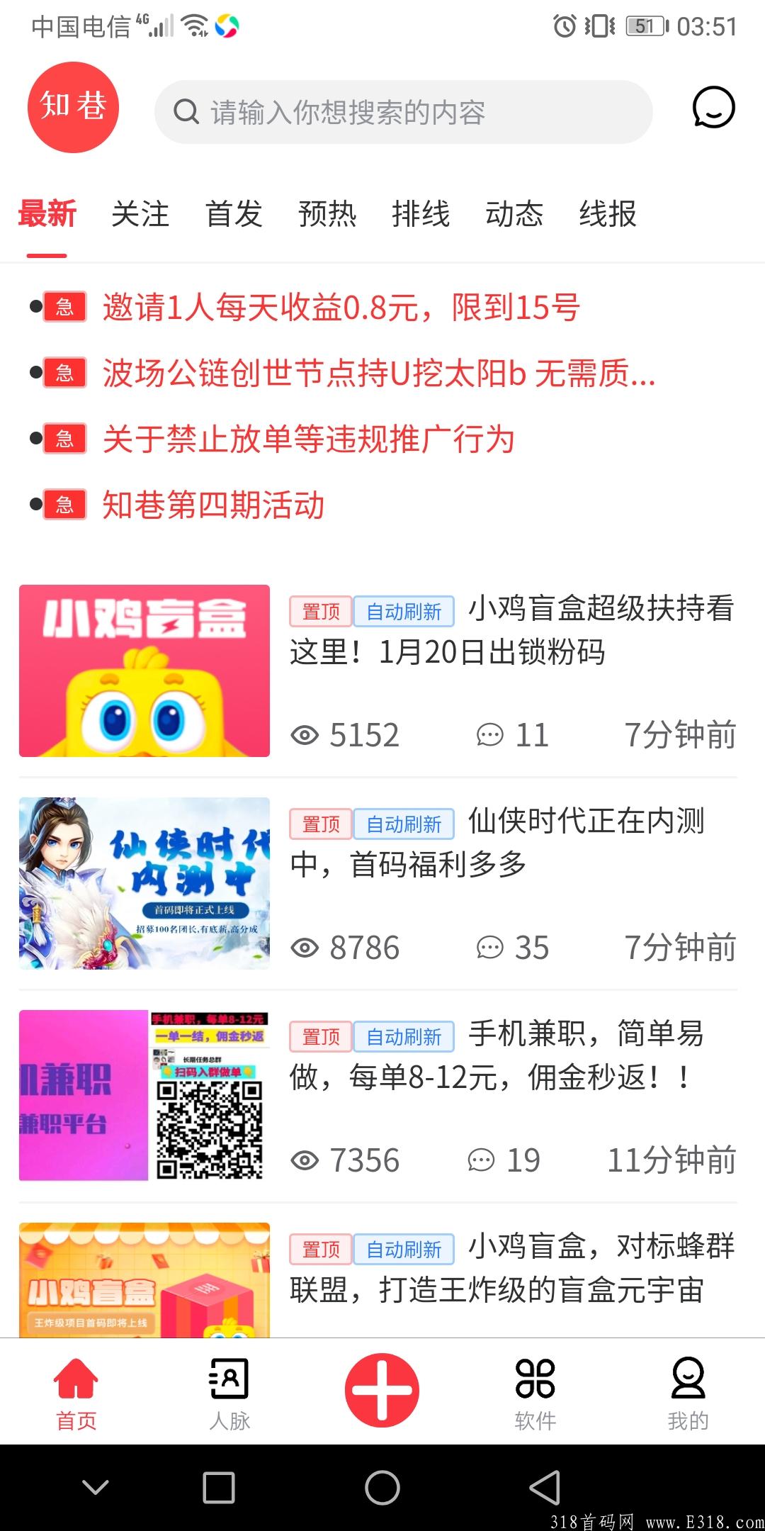 知巷，推广给力，流量真实！