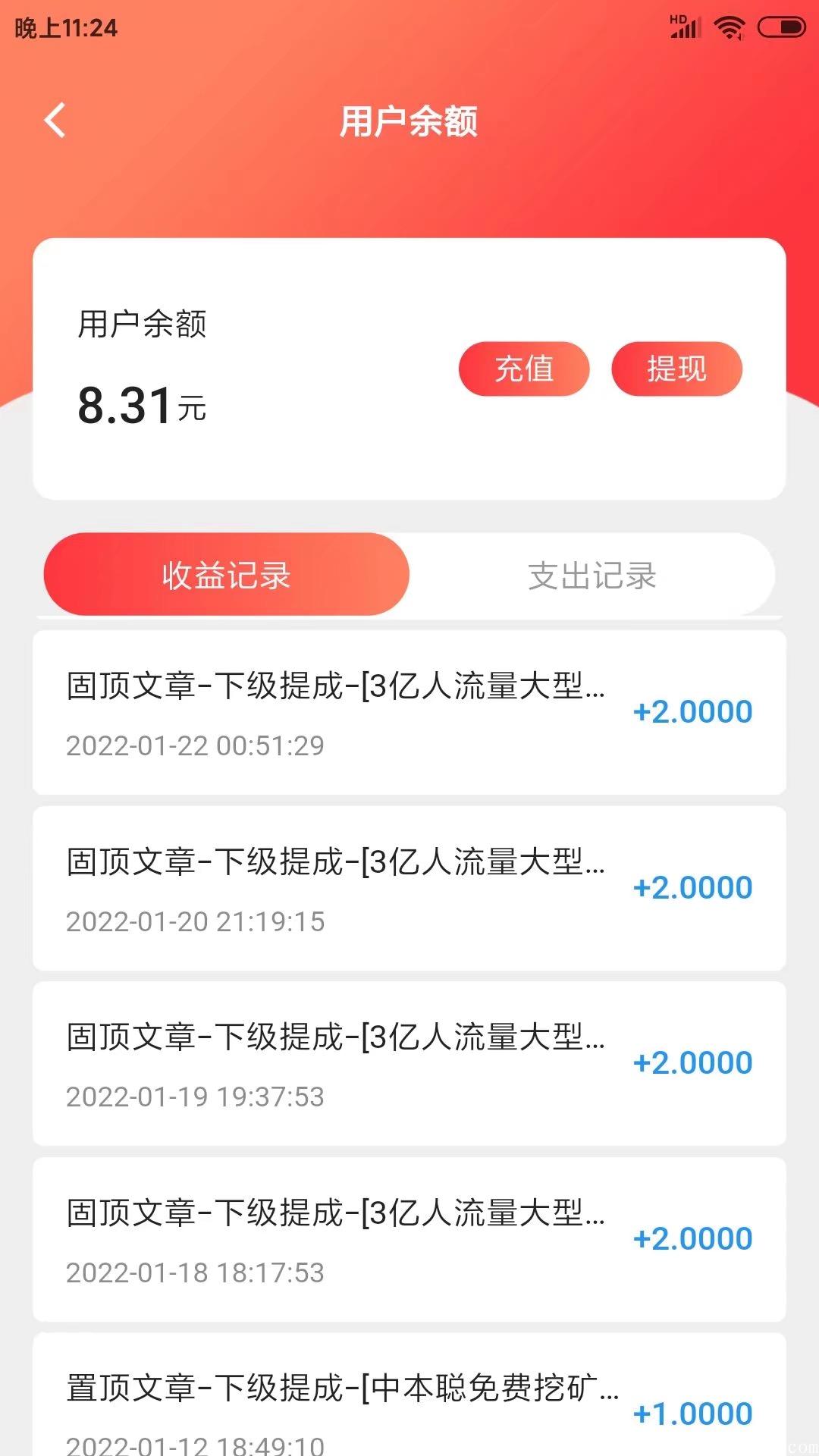 友脉：大型引流平台，免费拿会员，每日分红