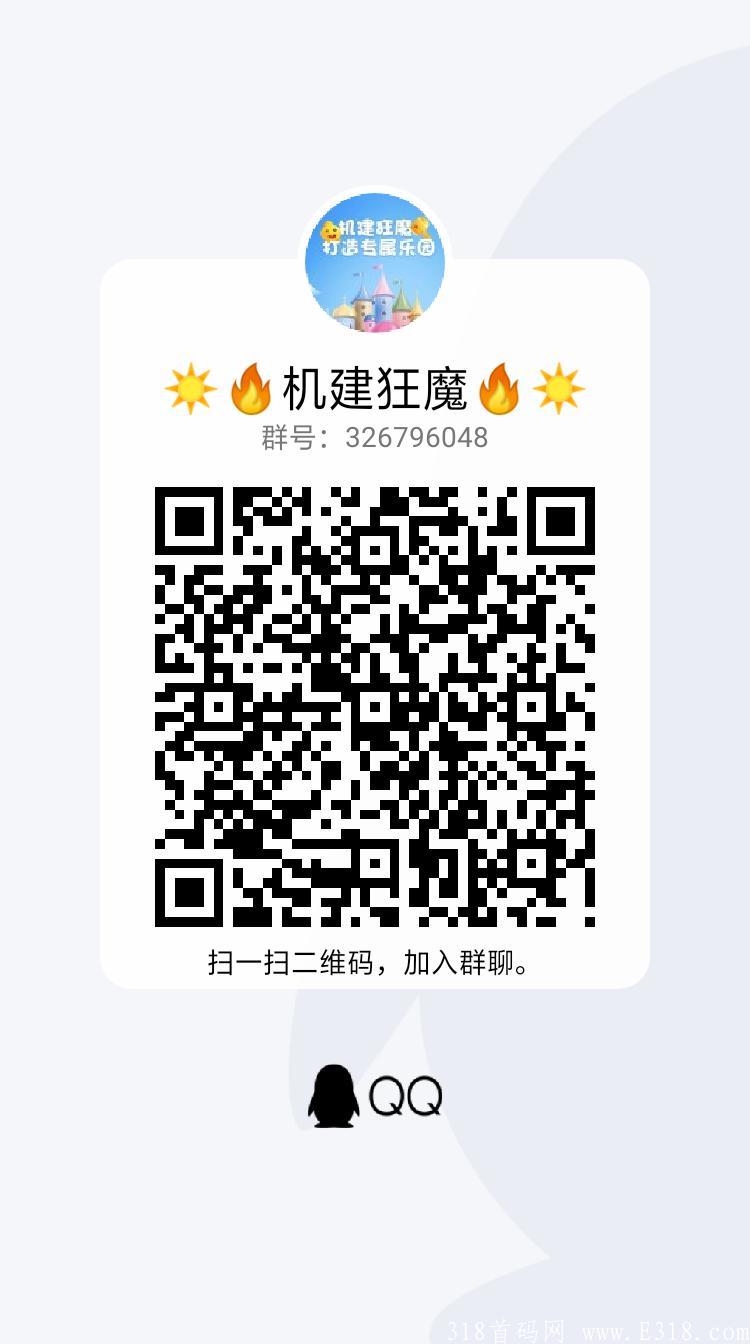 狂魔盖楼。。每天领收益，