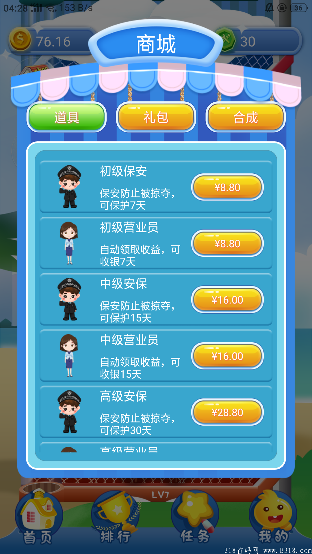 狂魔盖楼。。每天领收益，